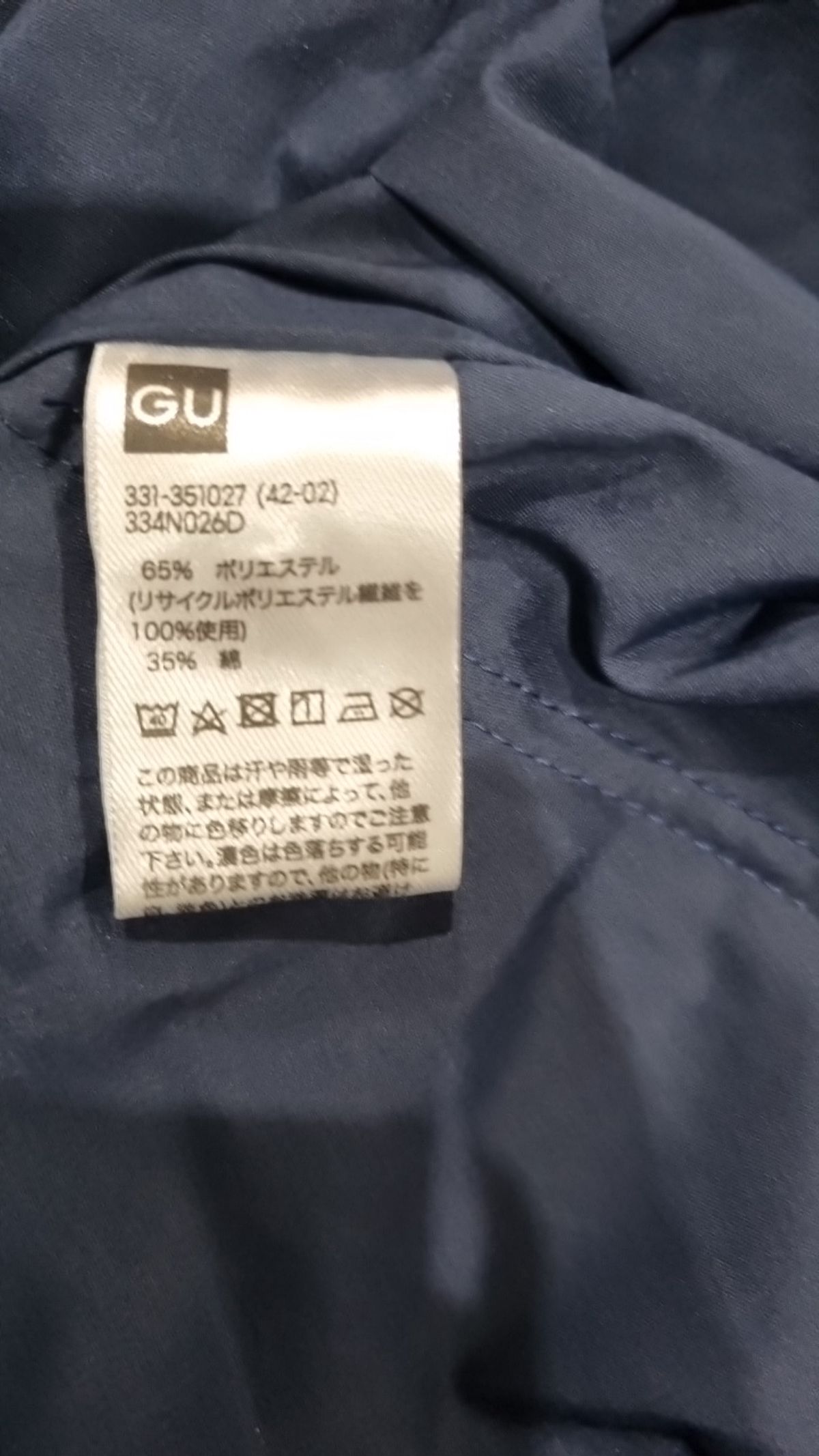 지유(GU) 캐주얼 셔츠 XL