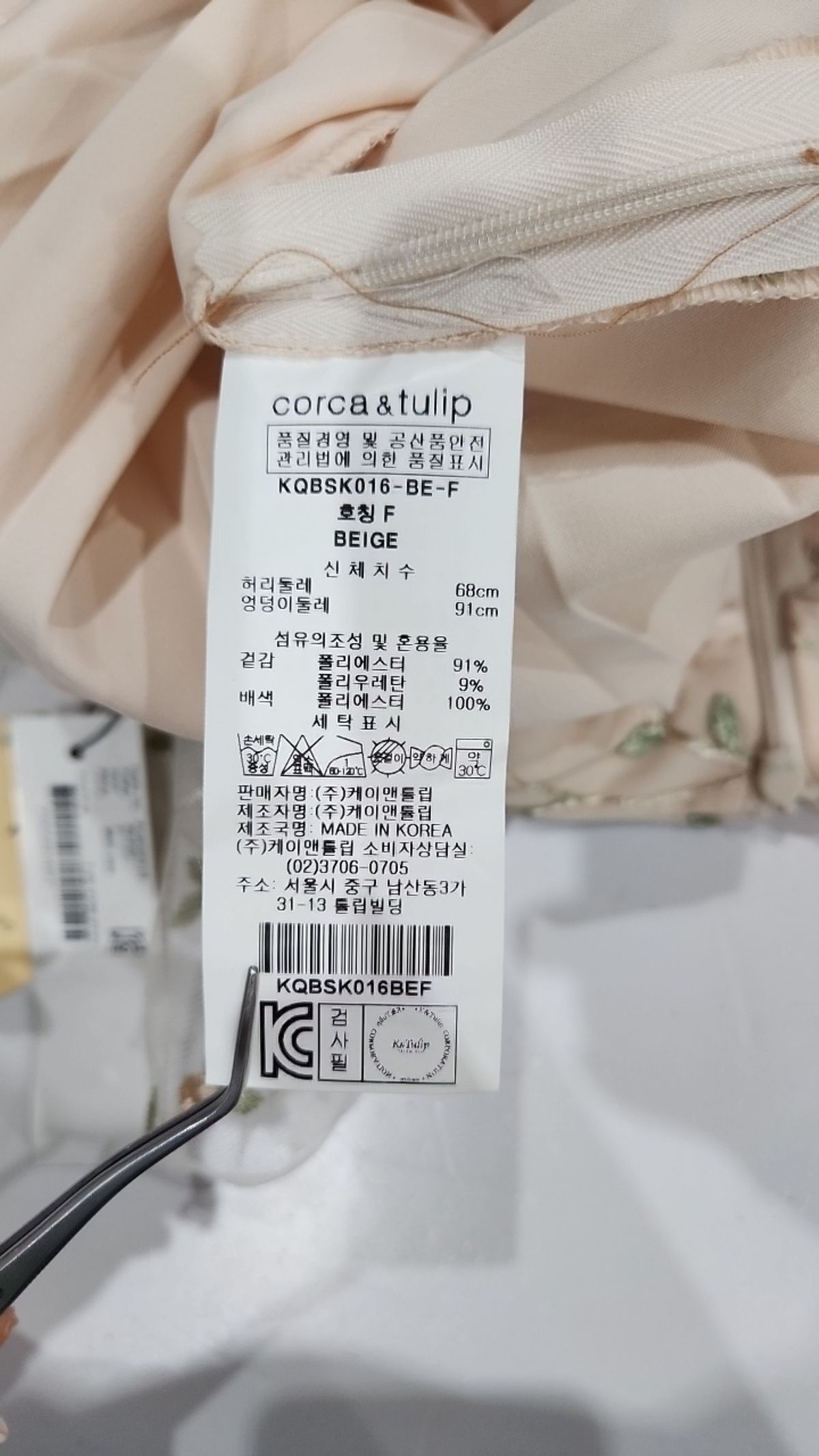 코르카(CORCA) 미니스커트 68