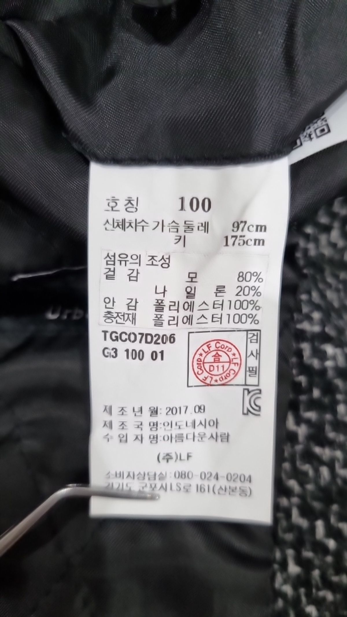 티엔지티(TNGT) 겨울 싱글 코트 100