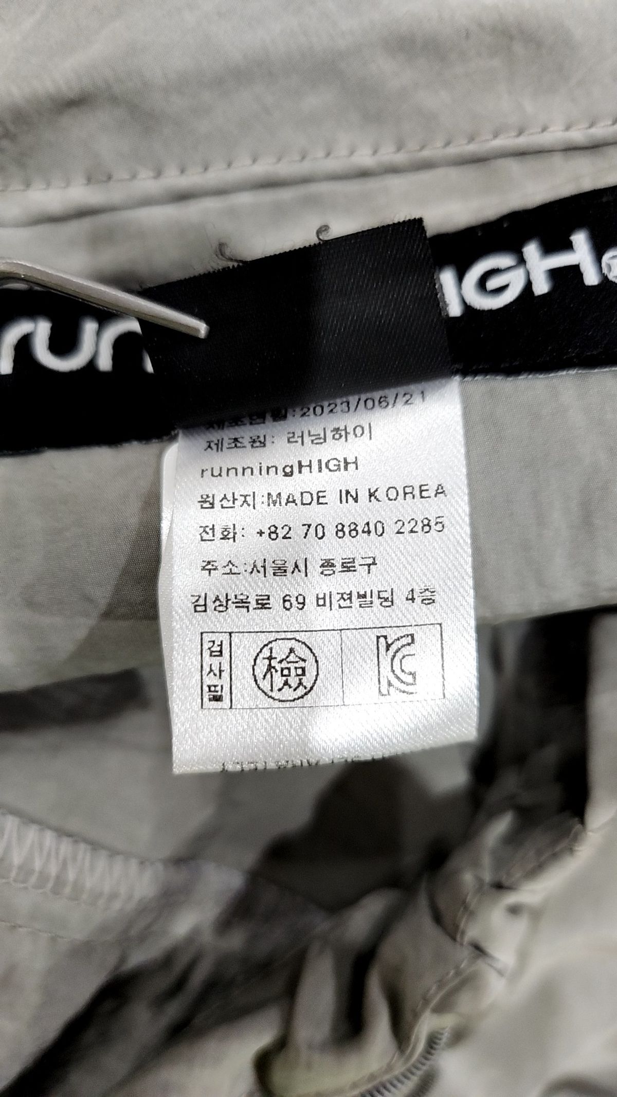 러닝하이(RUNNINGHIGH) 조거 팬츠 FREE