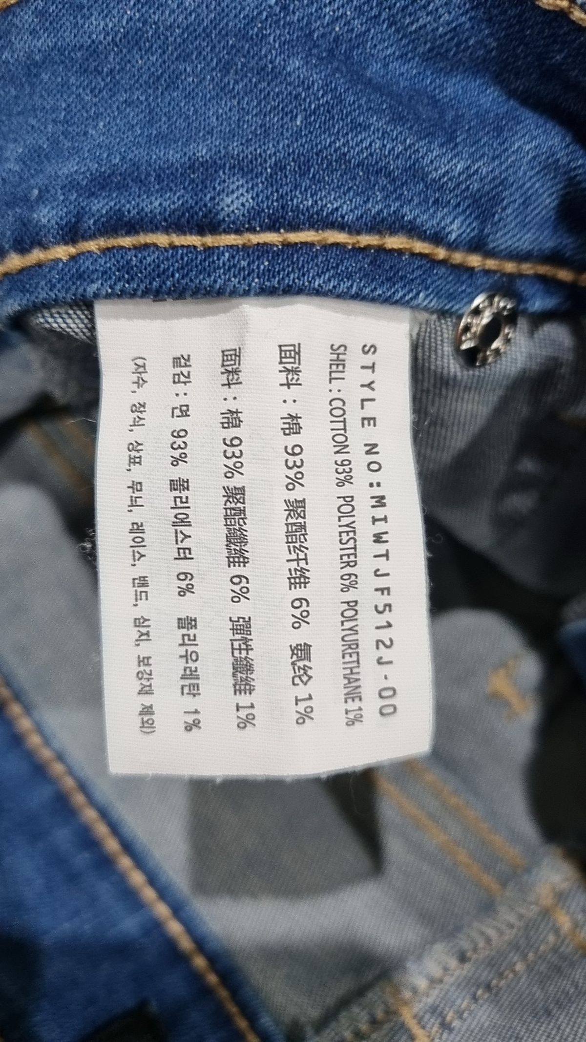 미쏘(MIXXO) 청/데님 팬츠 30
