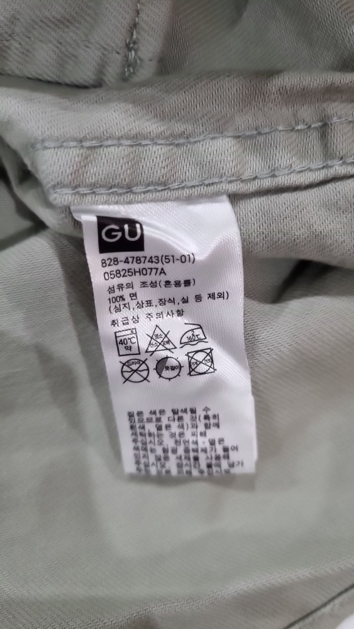 지유(GU) 캐주얼 셔츠 XL