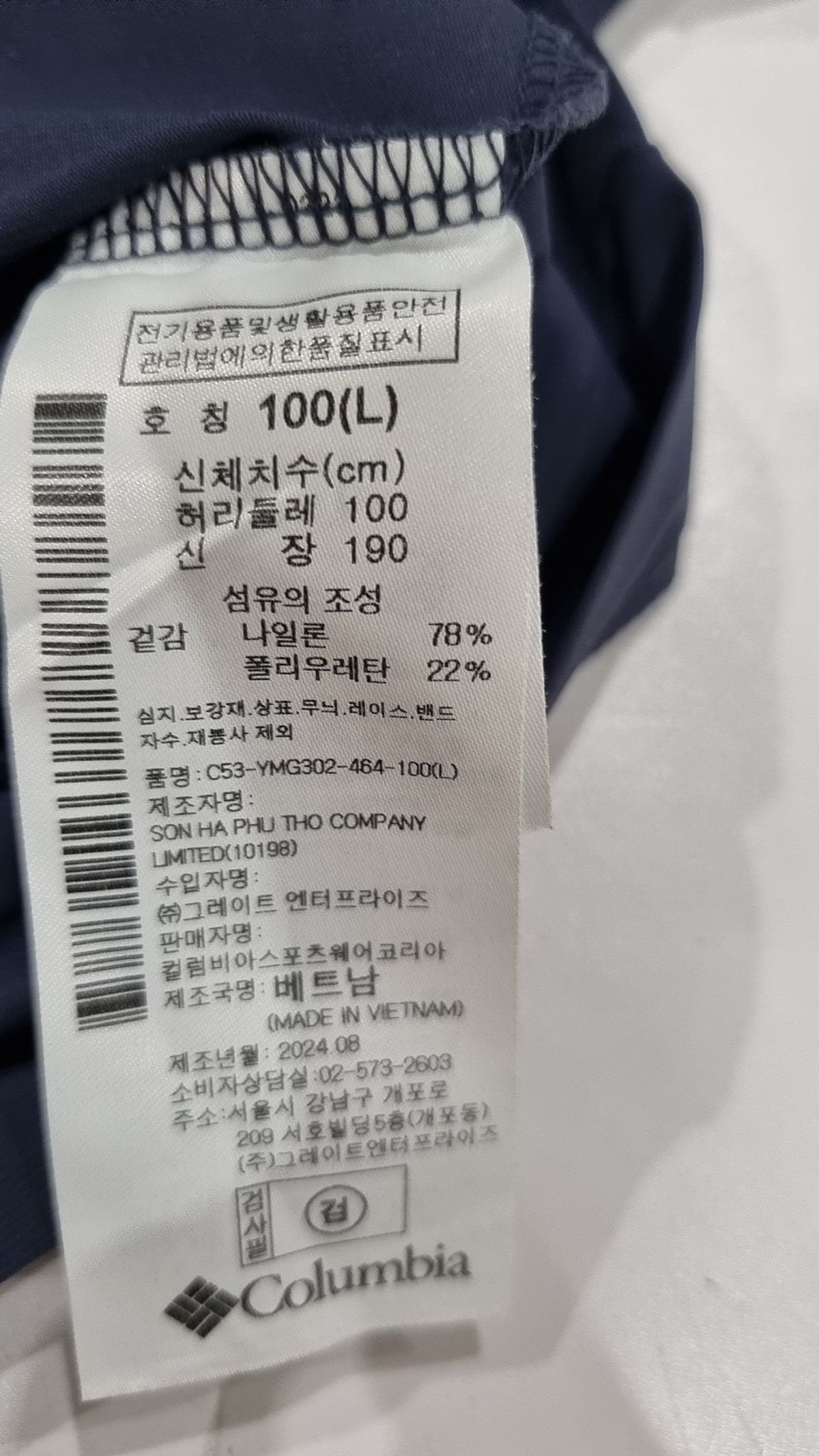 컬럼비아(COLUMBIA) 나일론/코치 재킷 100