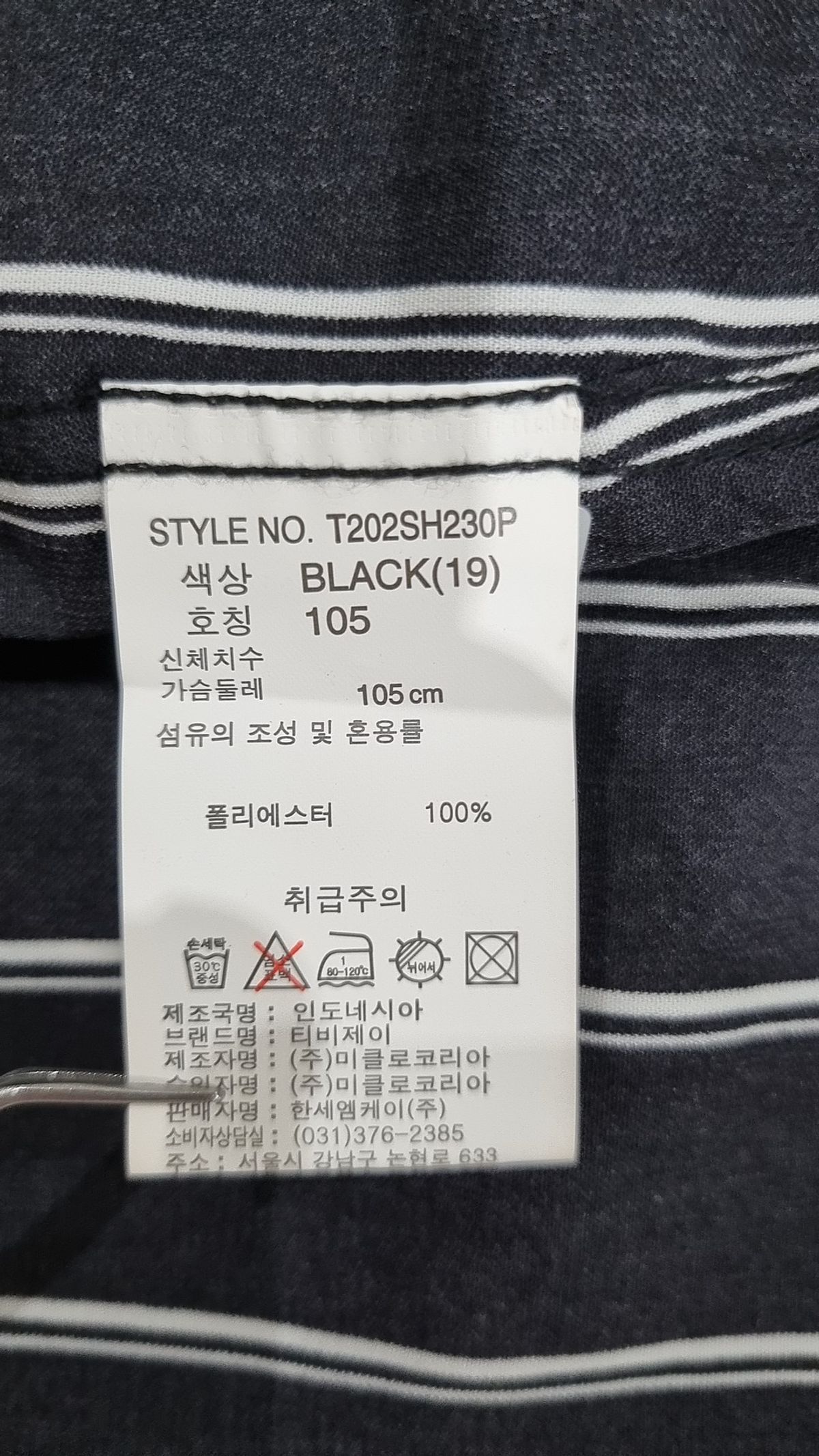 티비제이(TBJ) 캐주얼 셔츠 105