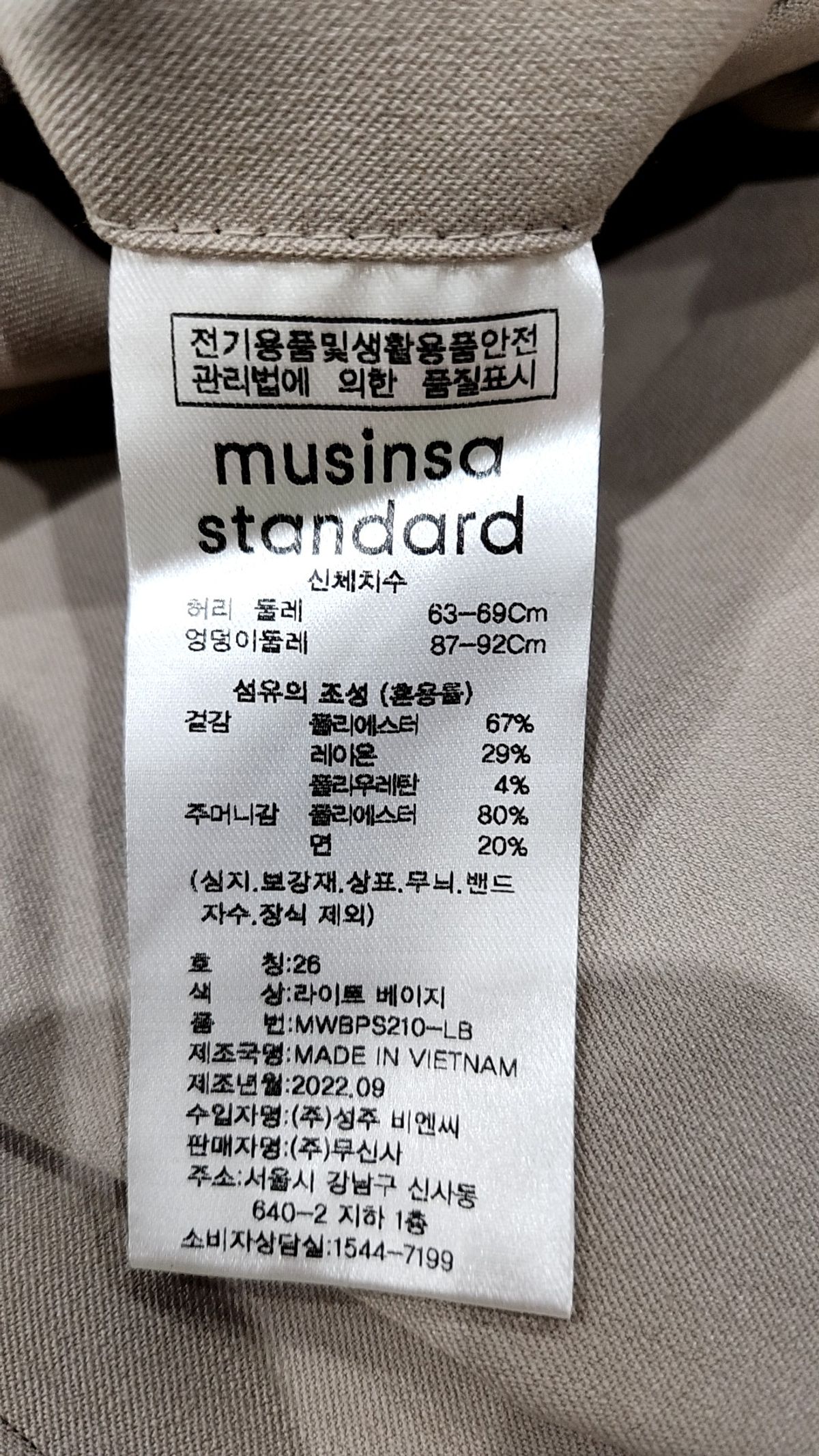 무신사 스탠다드(MUSINSA STANDARD) 슈트 팬츠/슬랙스 26