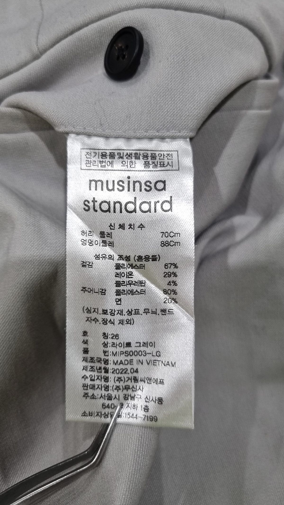 무신사 스탠다드(MUSINSA STANDARD) 슈트 팬츠/슬랙스 26