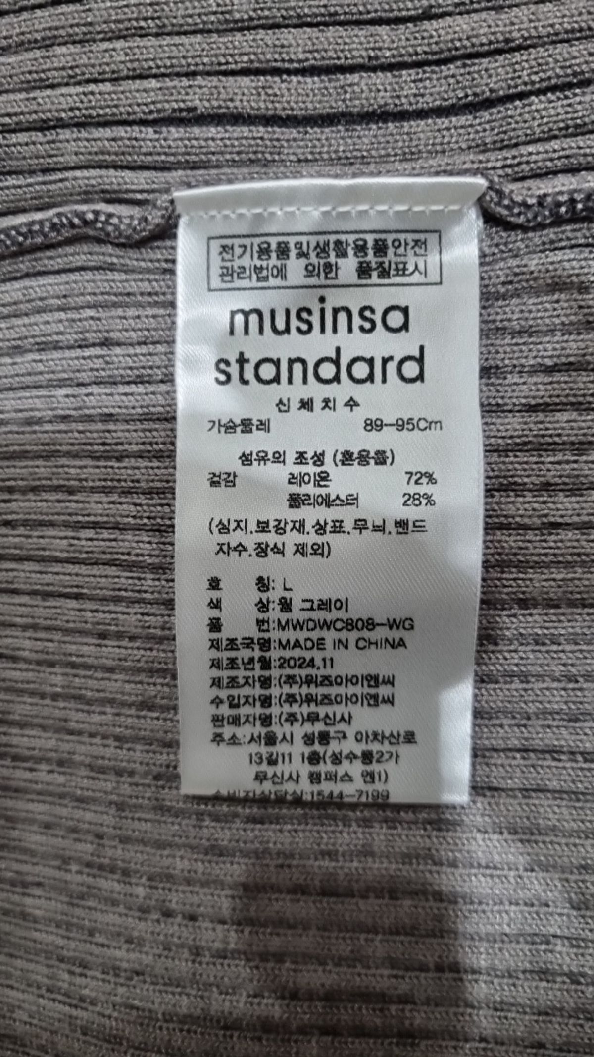 무신사 스탠다드(MUSINSA STANDARD) 카디건 L