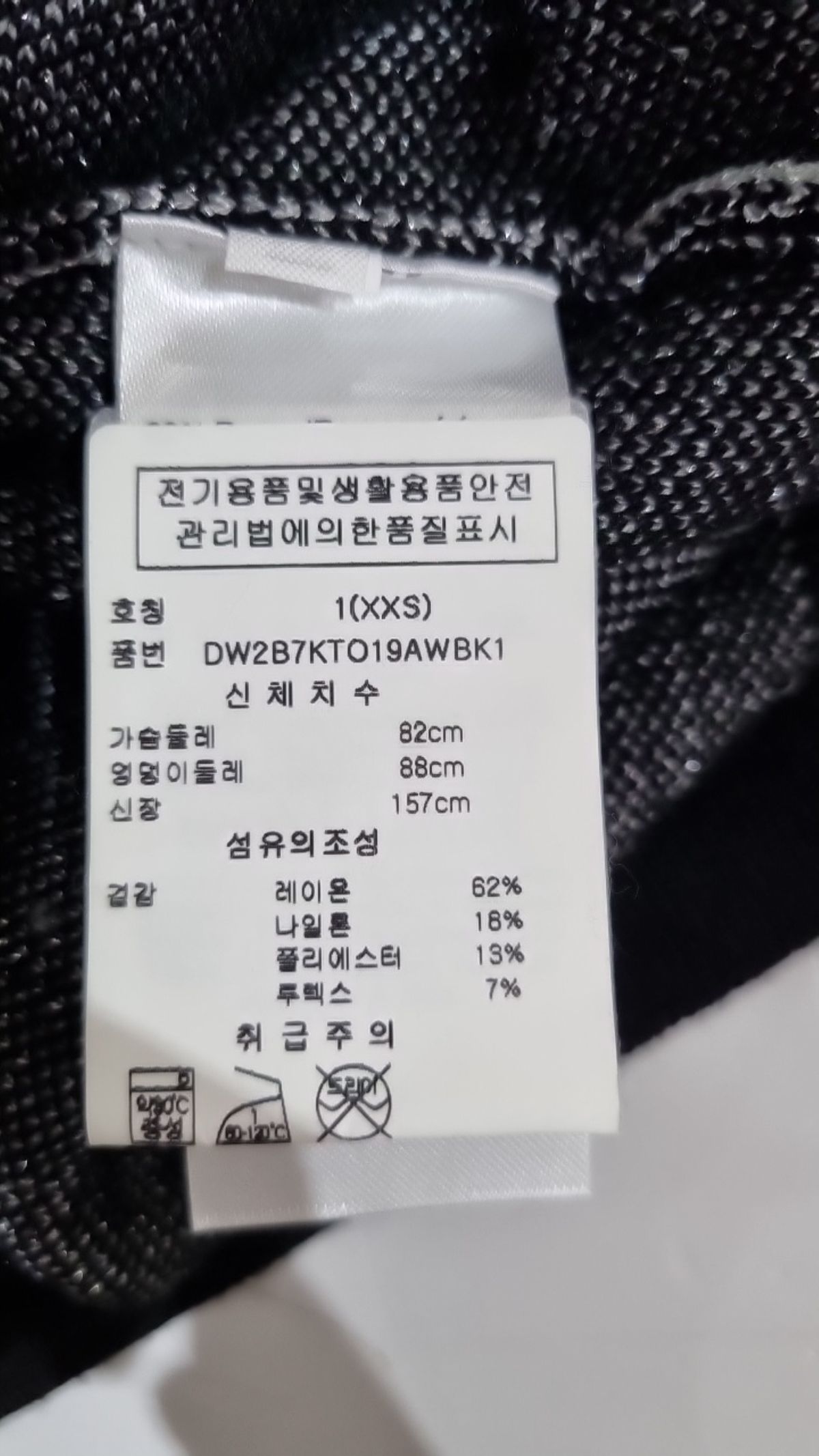디케이엔와이(DKNY) 니트/스웨터 XXS
