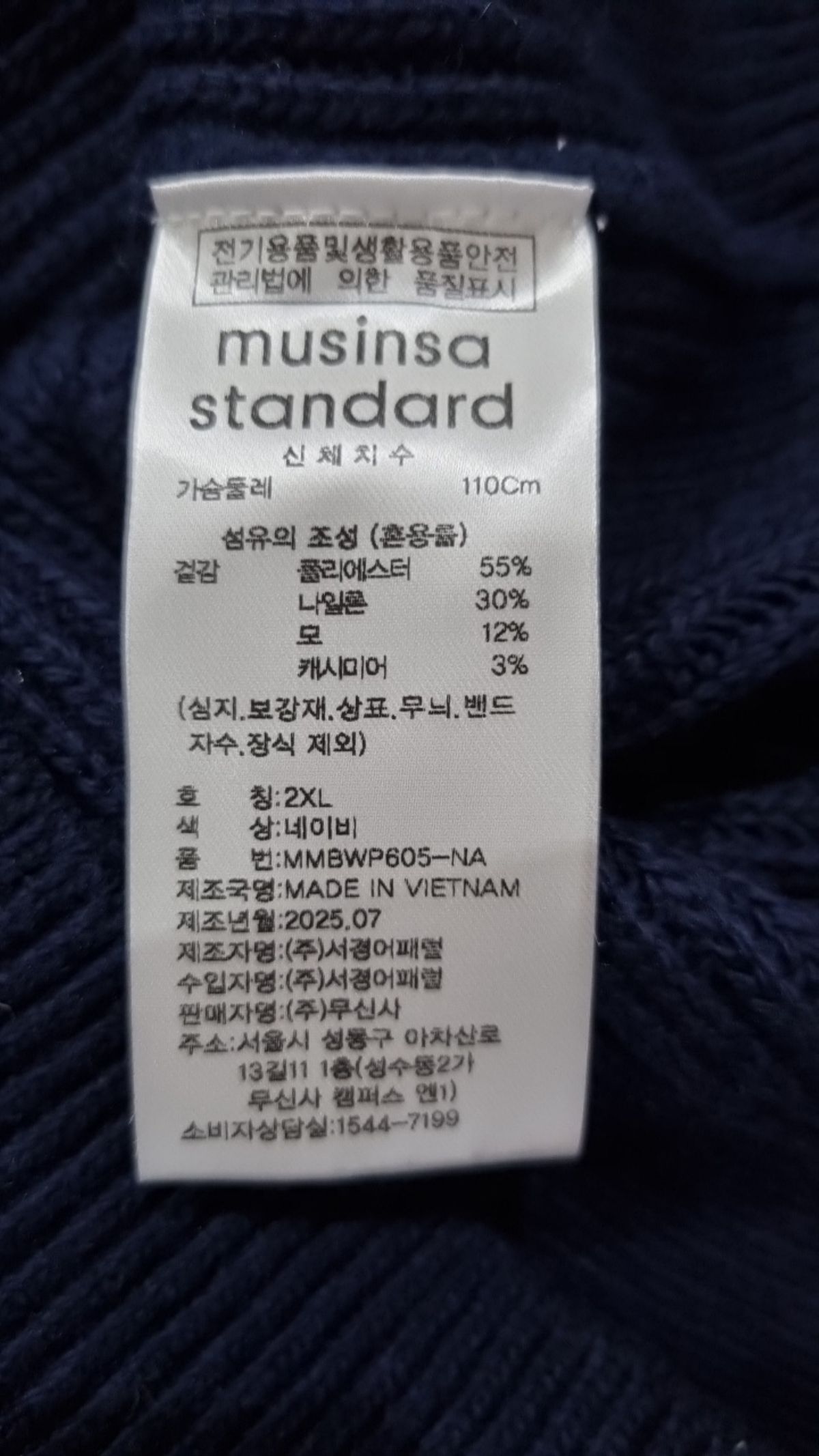 무신사 스탠다드(MUSINSA STANDARD) 니트/스웨터 XXL