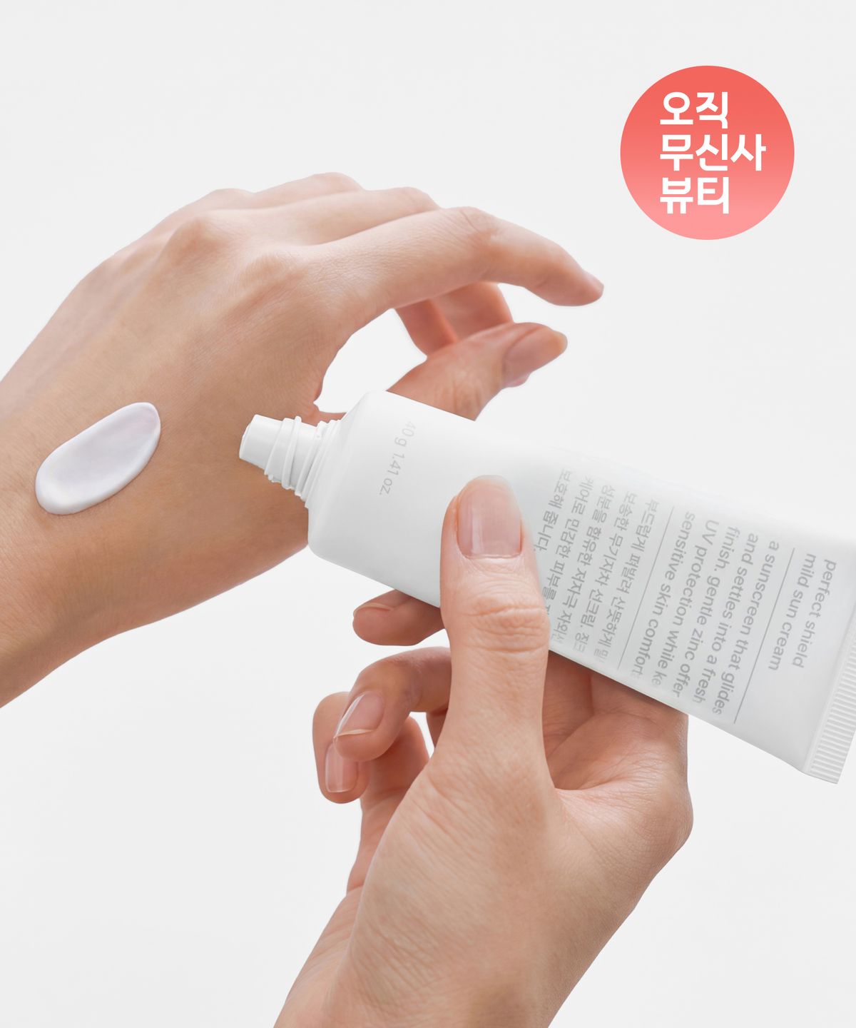 무신사 스탠다드 뷰티(MUSINSA STANDARD BEAUTY) [익스트림 컬래버]  에너제틱 데일리 키트