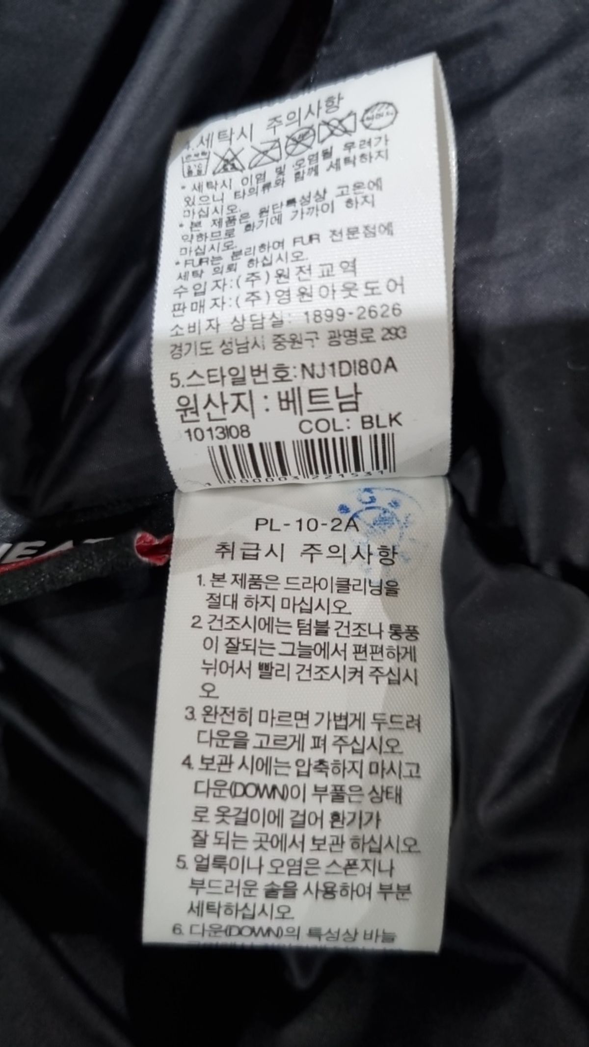 노스페이스(THE NORTH FACE) 하프 패딩/하프 헤비 아우터 L