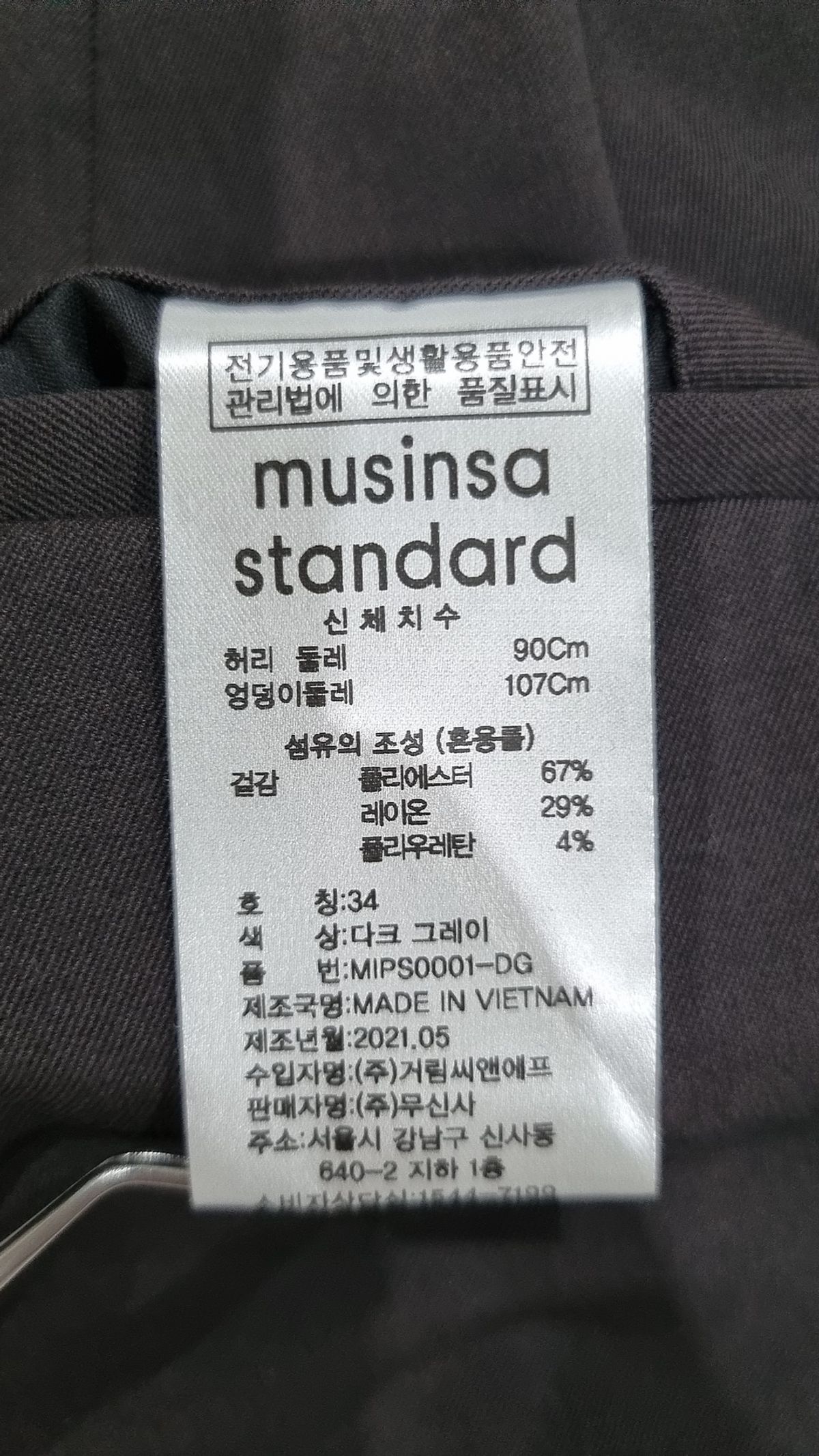 무신사 스탠다드(MUSINSA STANDARD) 슈트 팬츠/슬랙스 34
