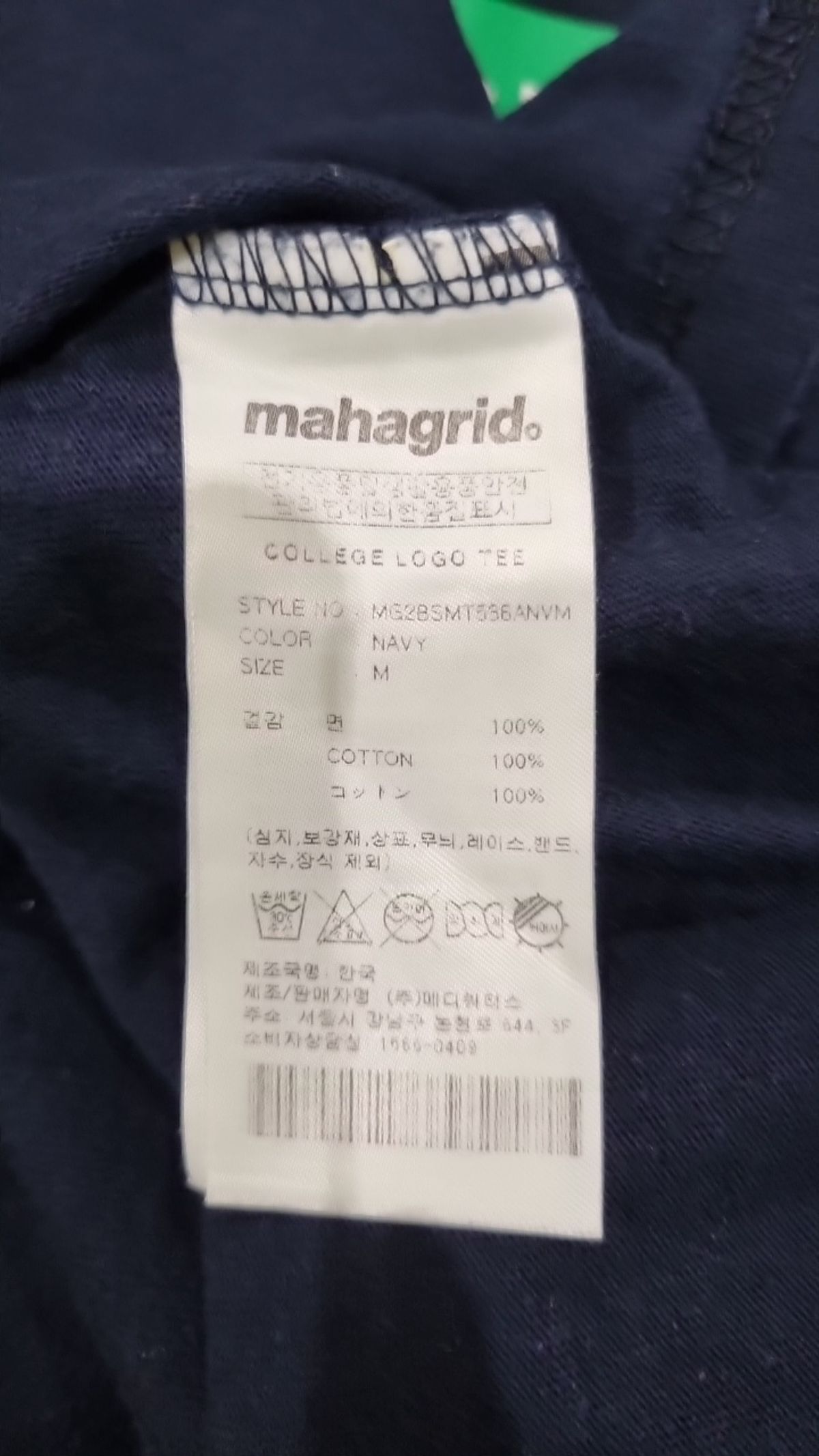 마하그리드(MAHAGRID) 반소매 티셔츠 M