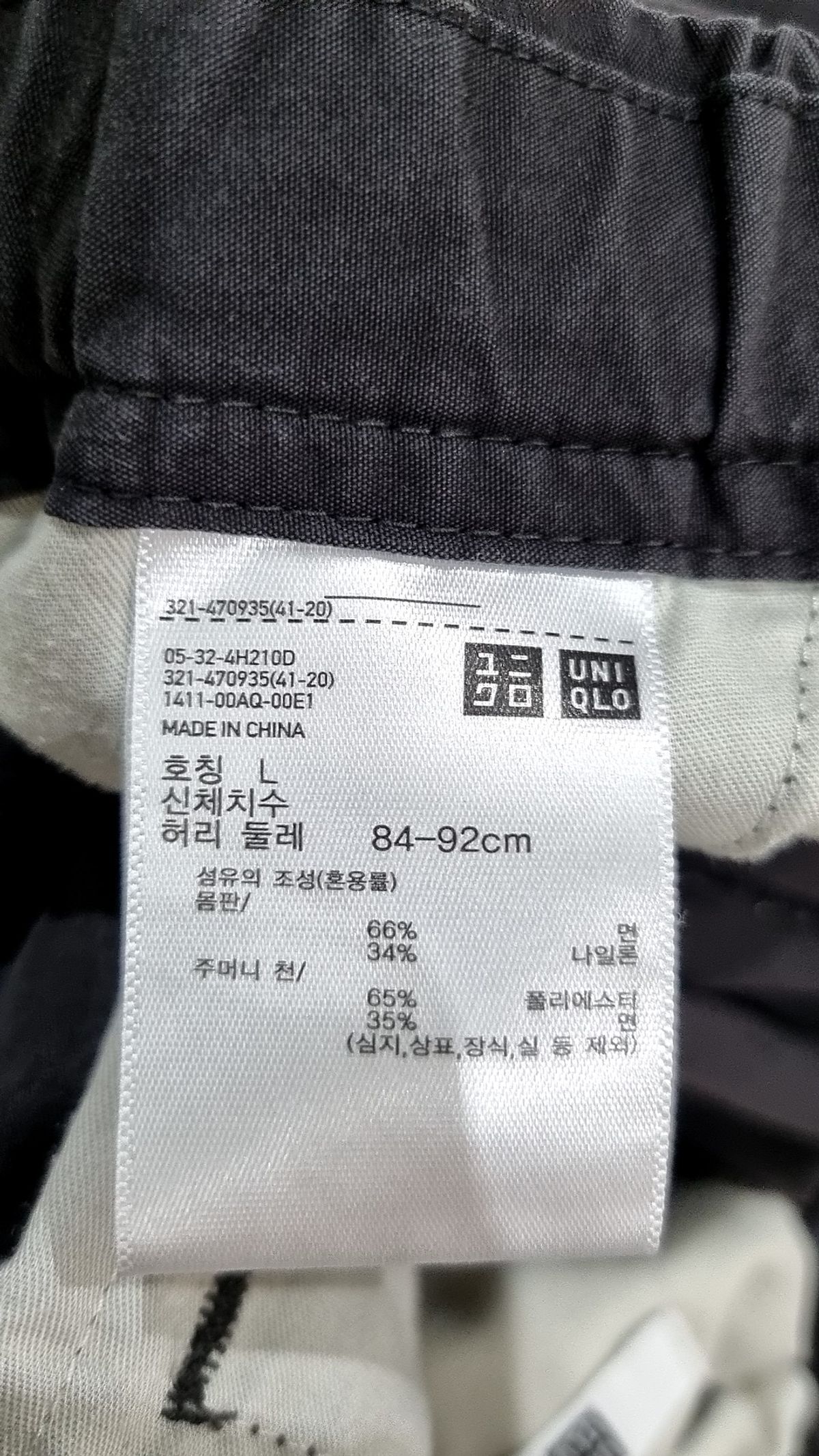 유니클로(UNIQLO) 코튼 팬츠 L