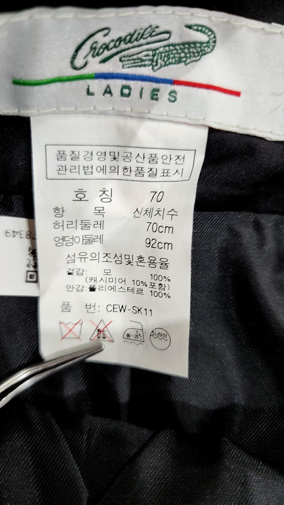 크로커다일(CROCODILE) 롱스커트 70
