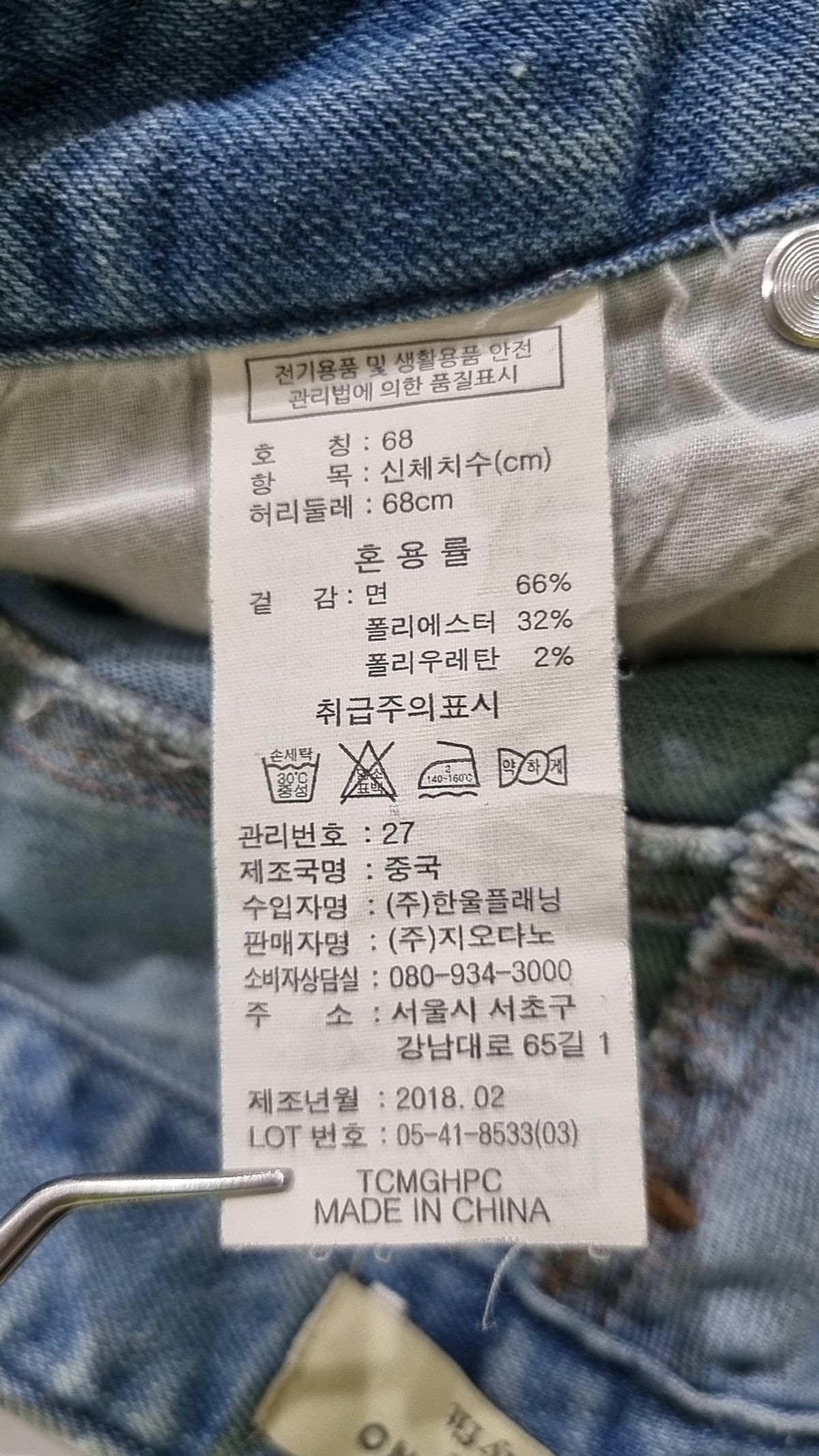지오다노(GIORDANO) 청/데님 팬츠 68