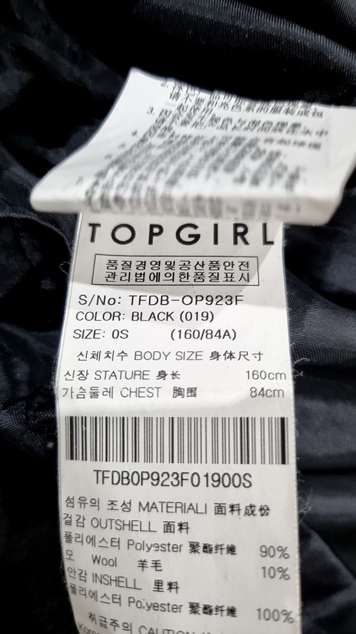 탑걸(TOPGIRL) 미니 원피스 S