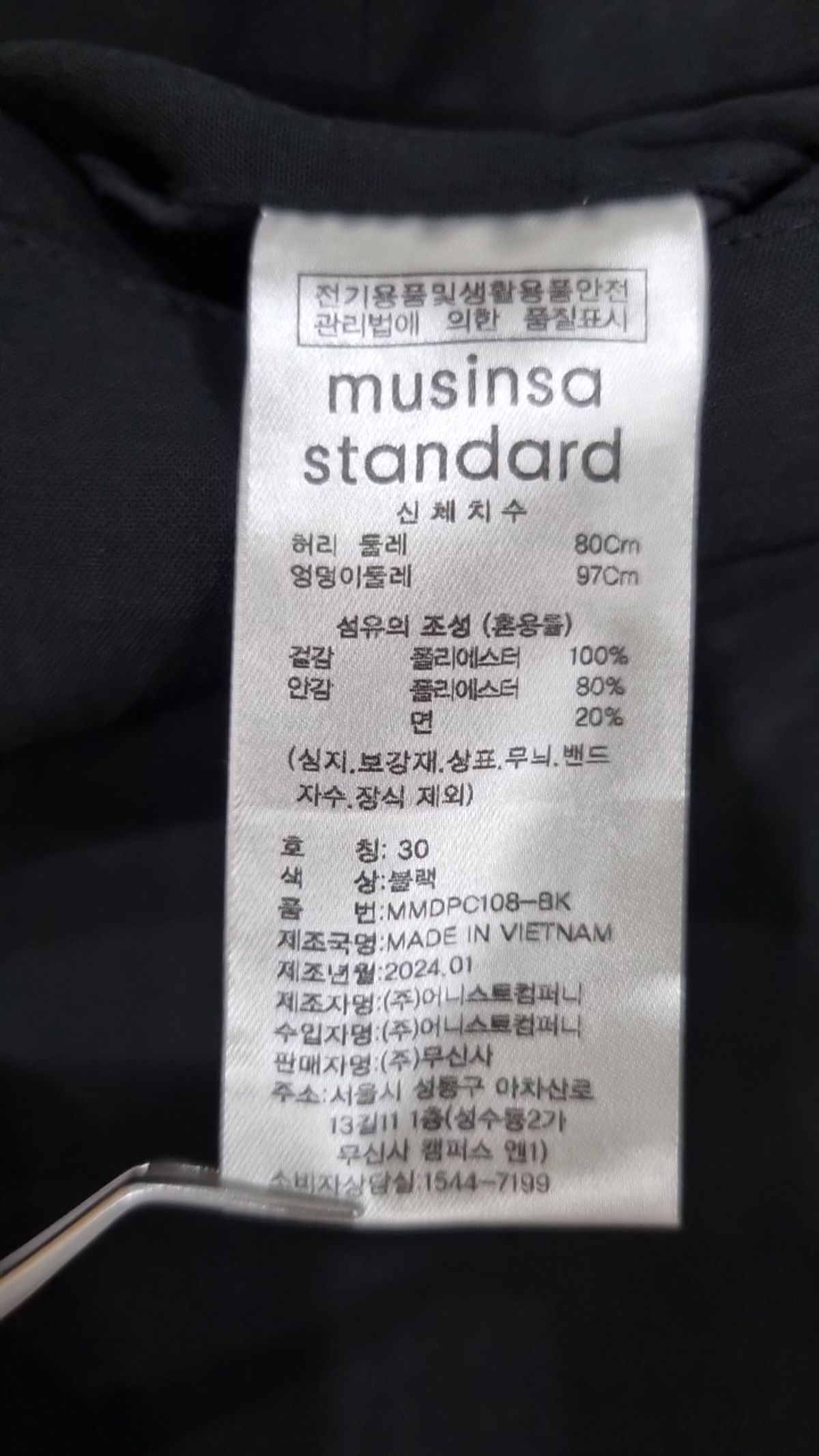 무신사 스탠다드(MUSINSA STANDARD) 슈트 팬츠/슬랙스 30