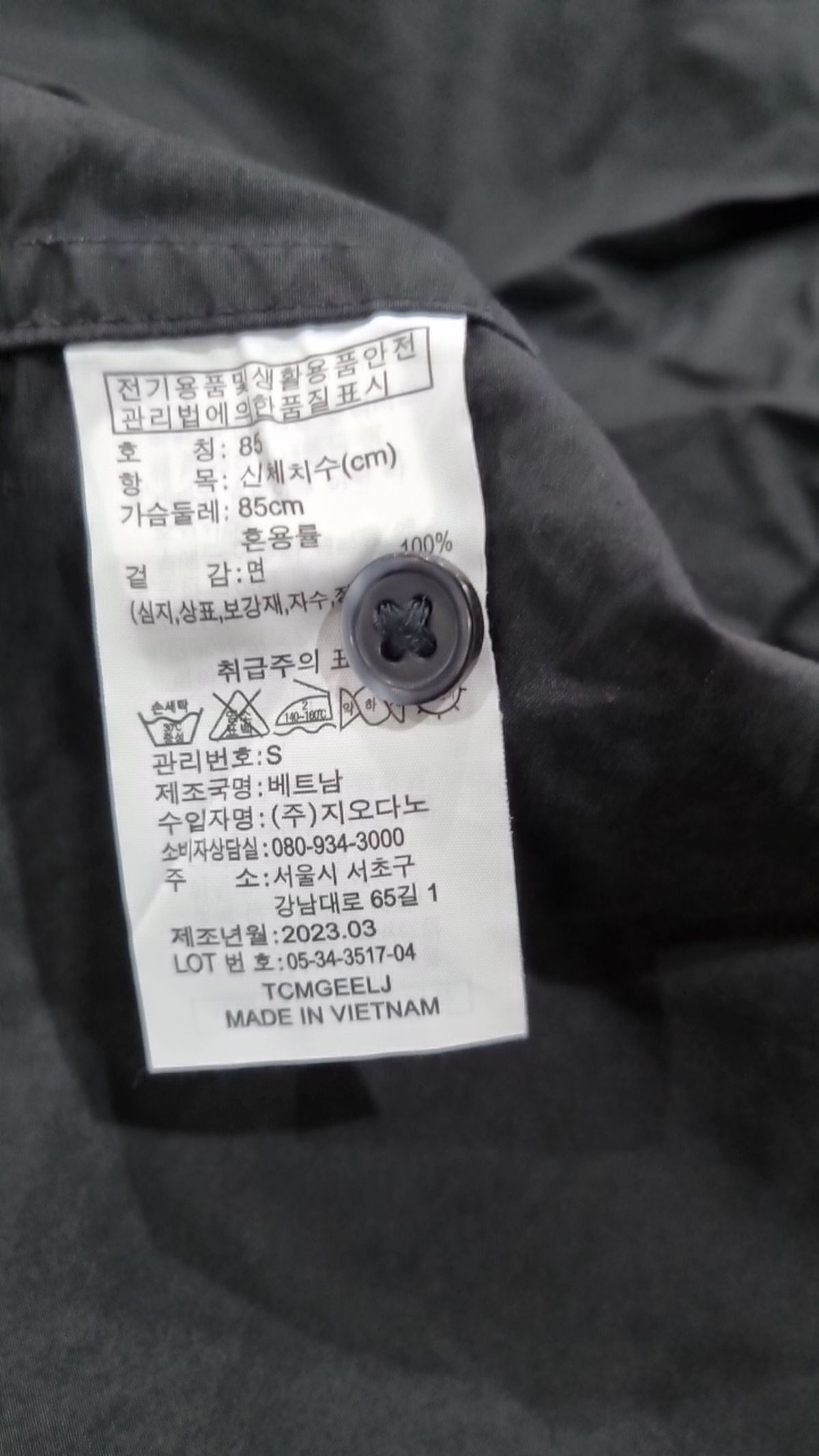 지오다노(GIORDANO) 캐주얼 셔츠 S