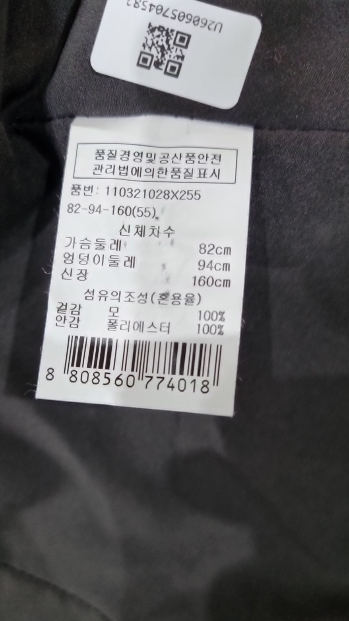 보브(VOICE OF VOICES) 슈트/블레이저 재킷 55