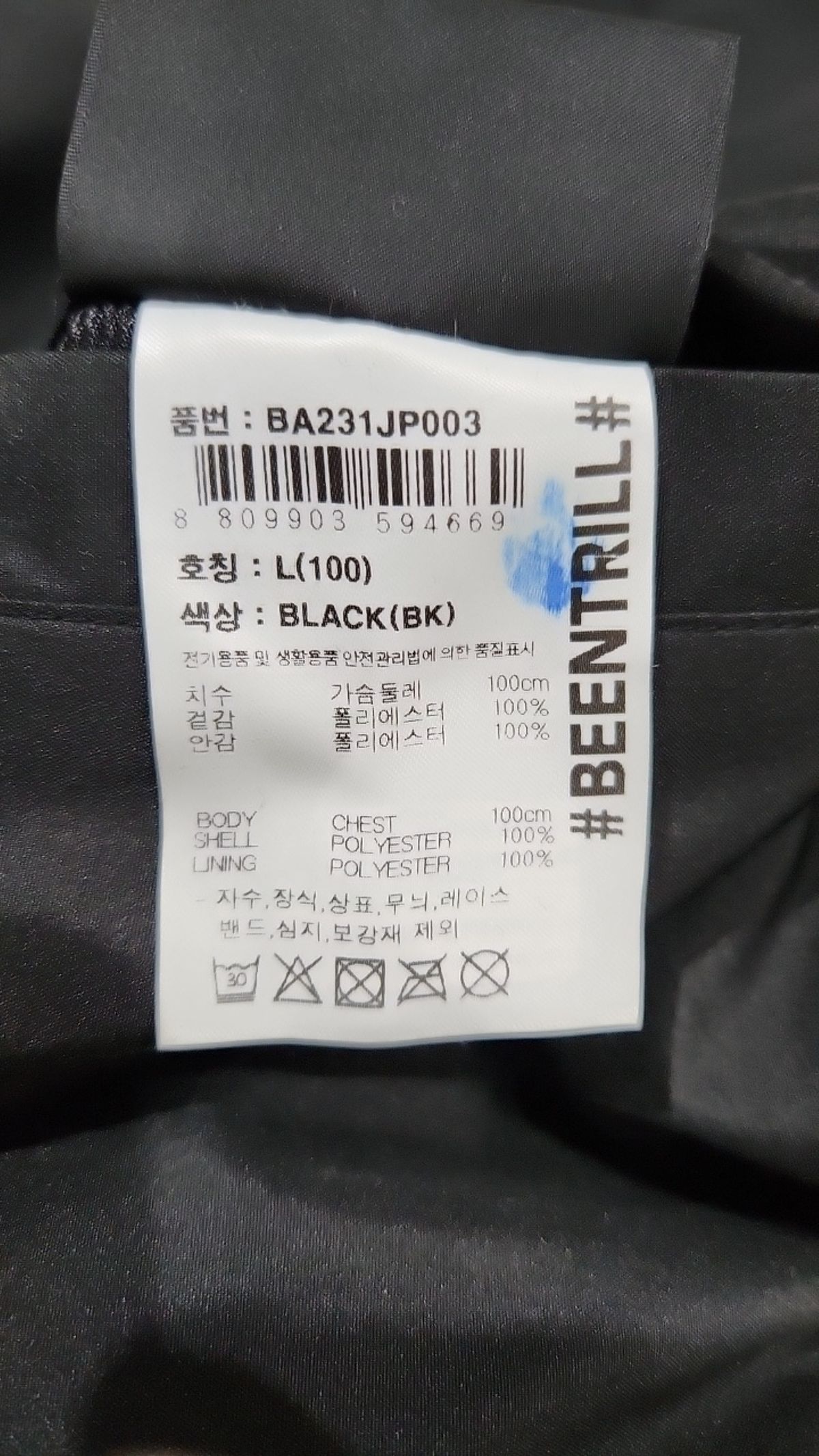 빈트릴(BEENTRILL) 나일론/코치 재킷 100