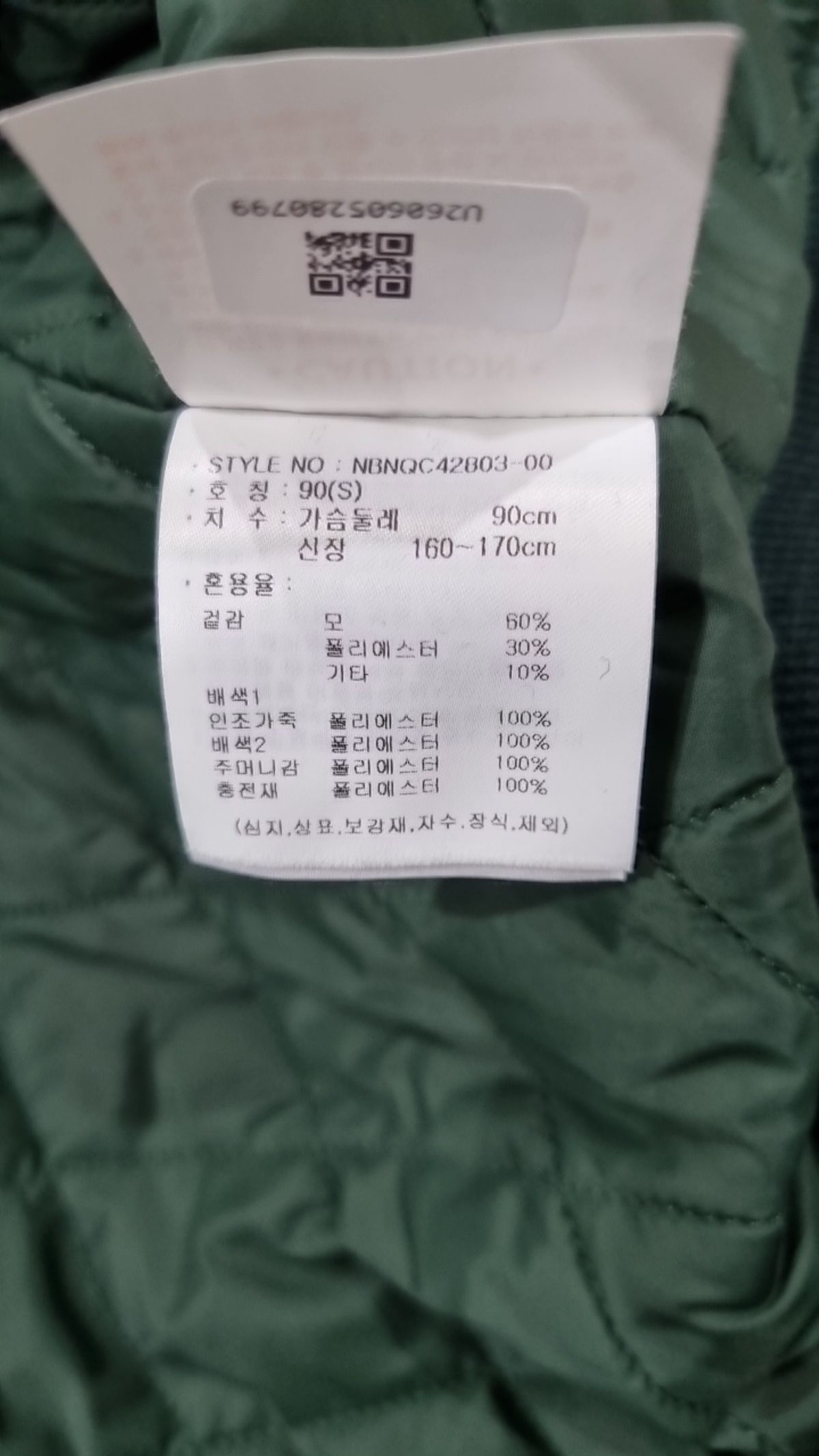 뉴발란스(NEW BALANCE) 스타디움 재킷 S