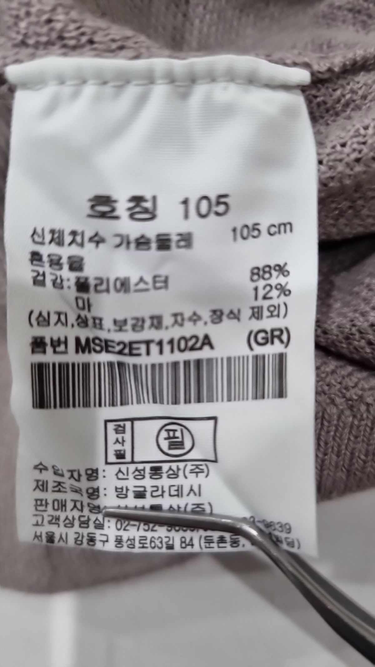 탑텐(TOPTEN) 피케/카라 티셔츠 105