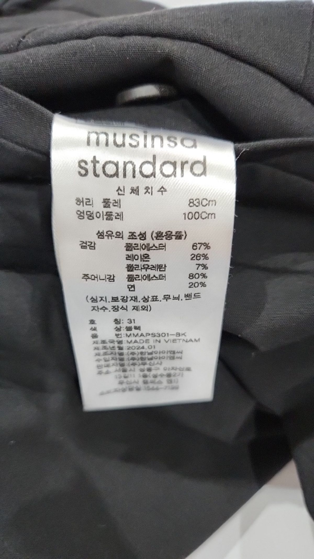 무신사 스탠다드(MUSINSA STANDARD) 슈트 팬츠/슬랙스 31