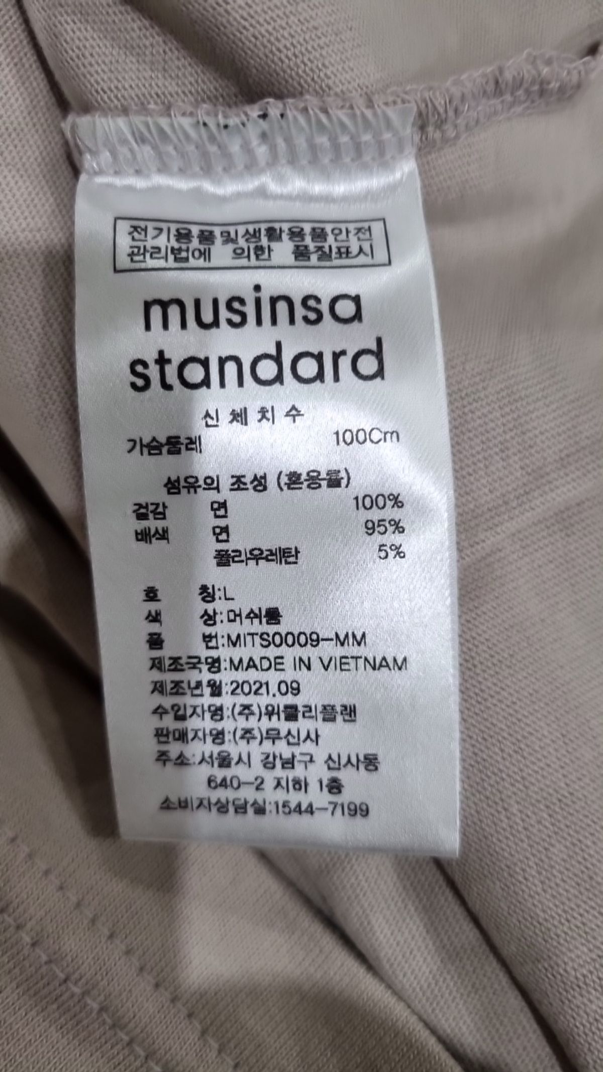 무신사 스탠다드(MUSINSA STANDARD) 긴소매 티셔츠 L