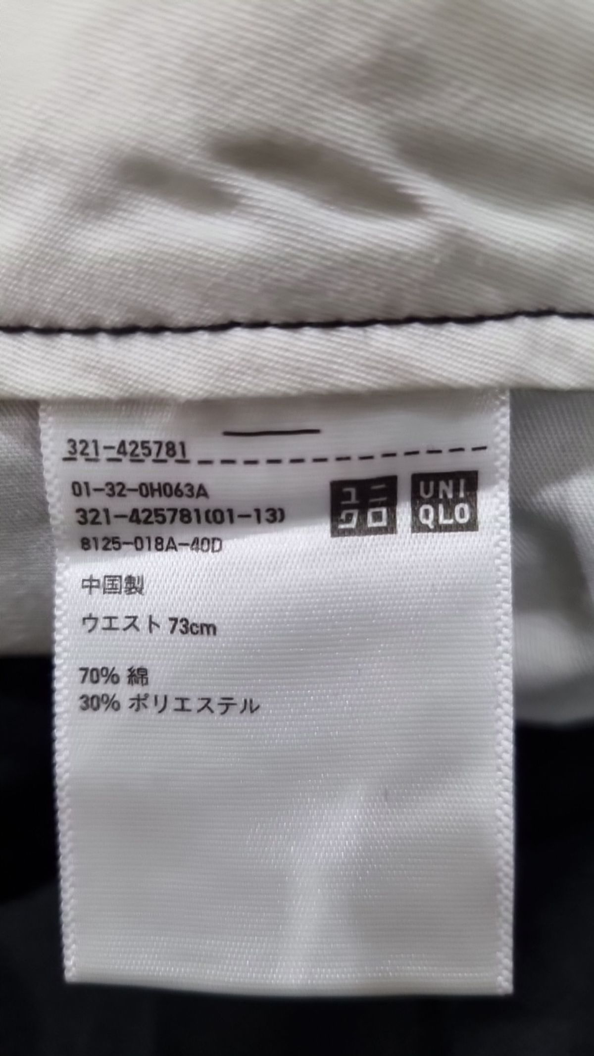 유니클로(UNIQLO) 코튼 팬츠 11