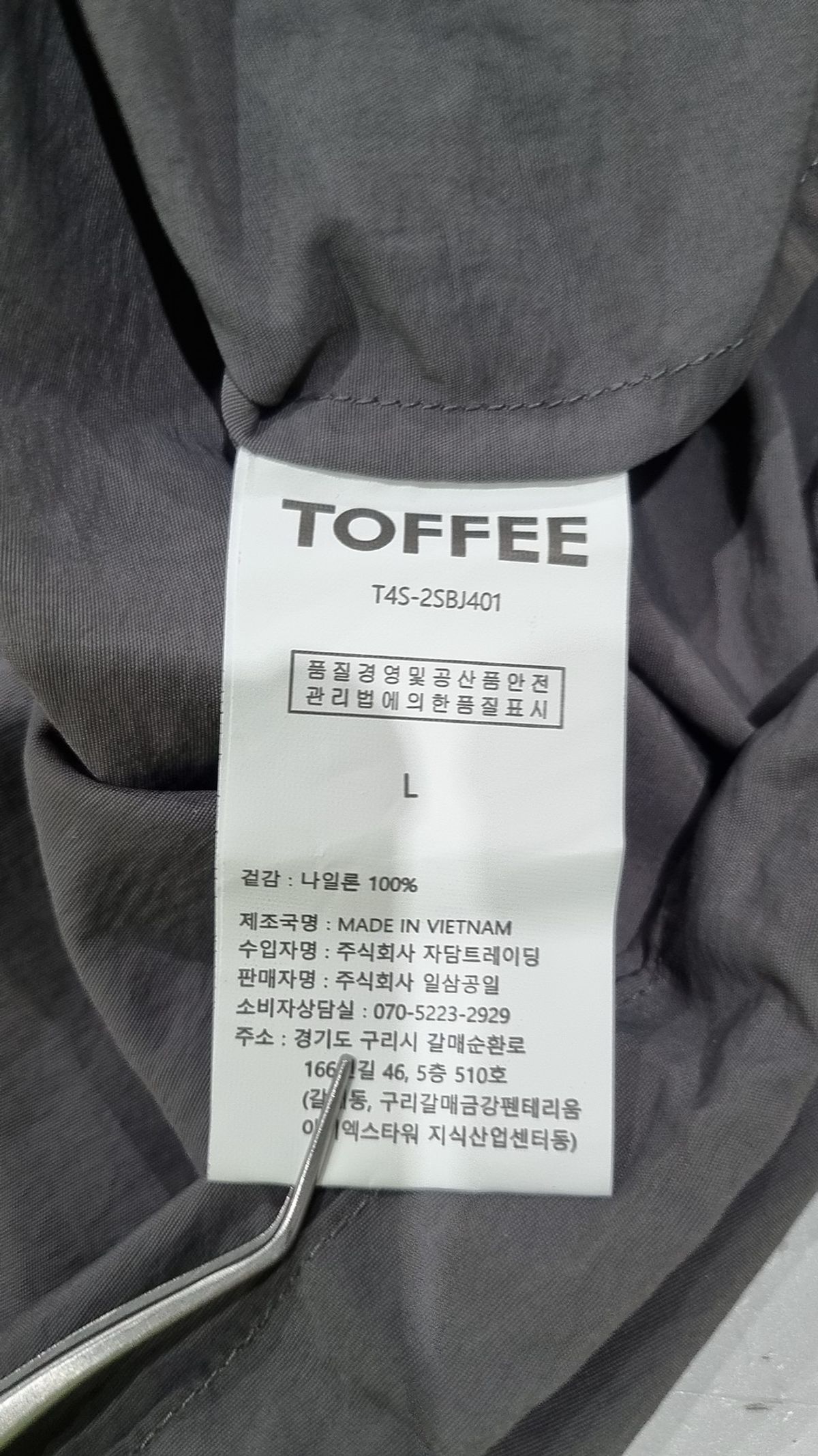 토피(TOFFEE) 2WAY 스트링 블루종 자켓 (WHITE) L