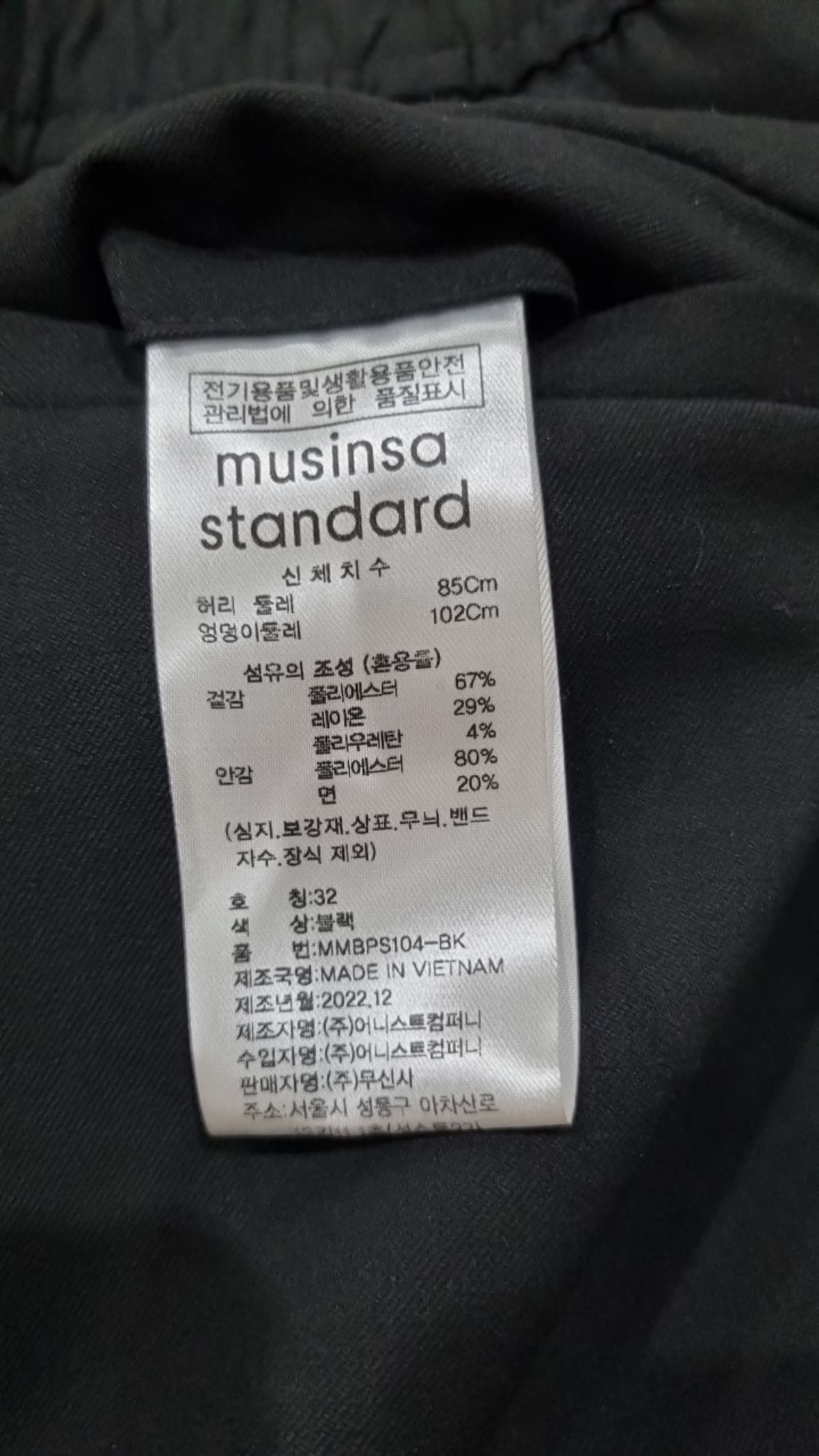 무신사 스탠다드(MUSINSA STANDARD) 트레이닝 팬츠 32