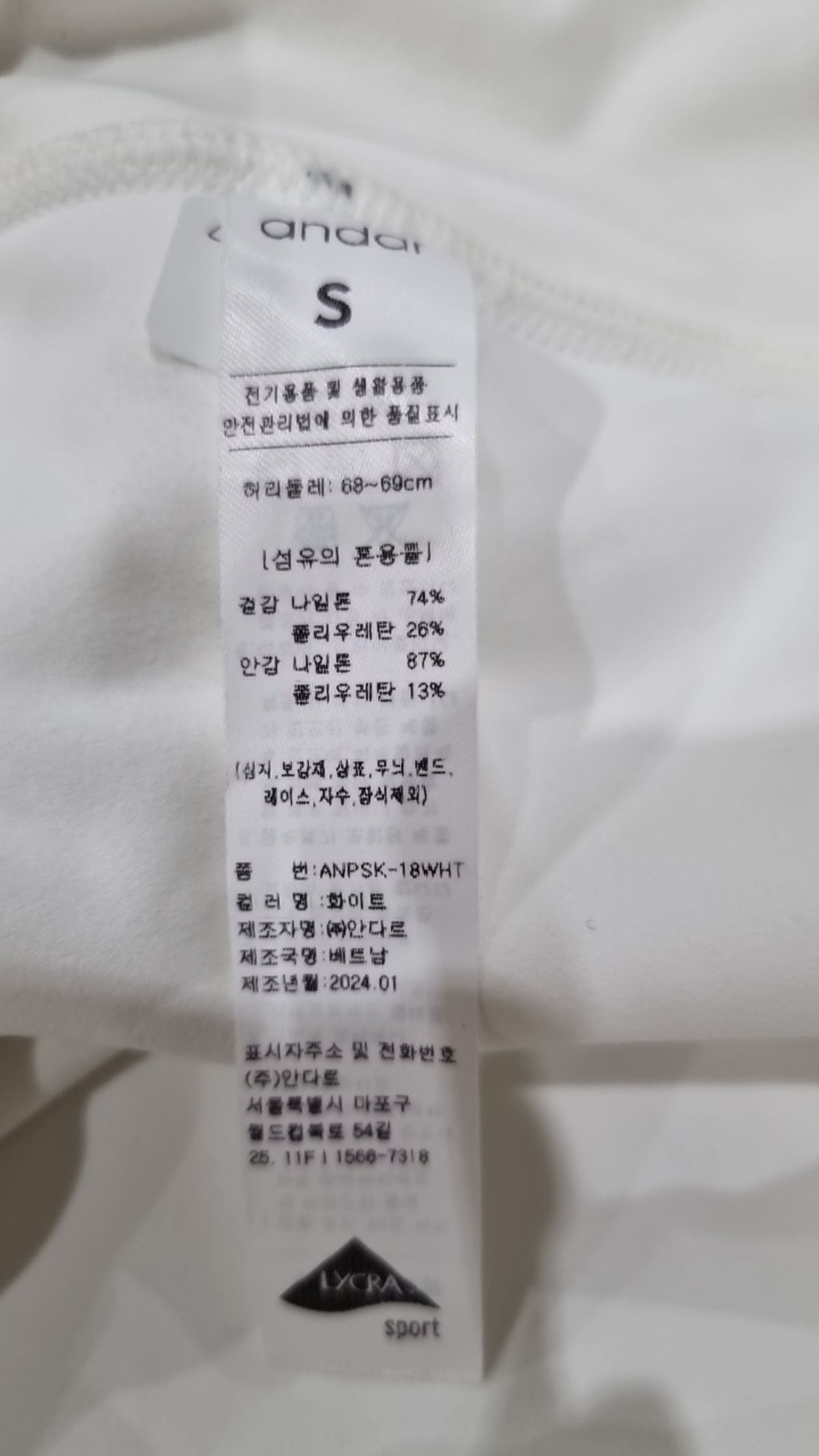 안다르(ANDAR) 미니스커트 S