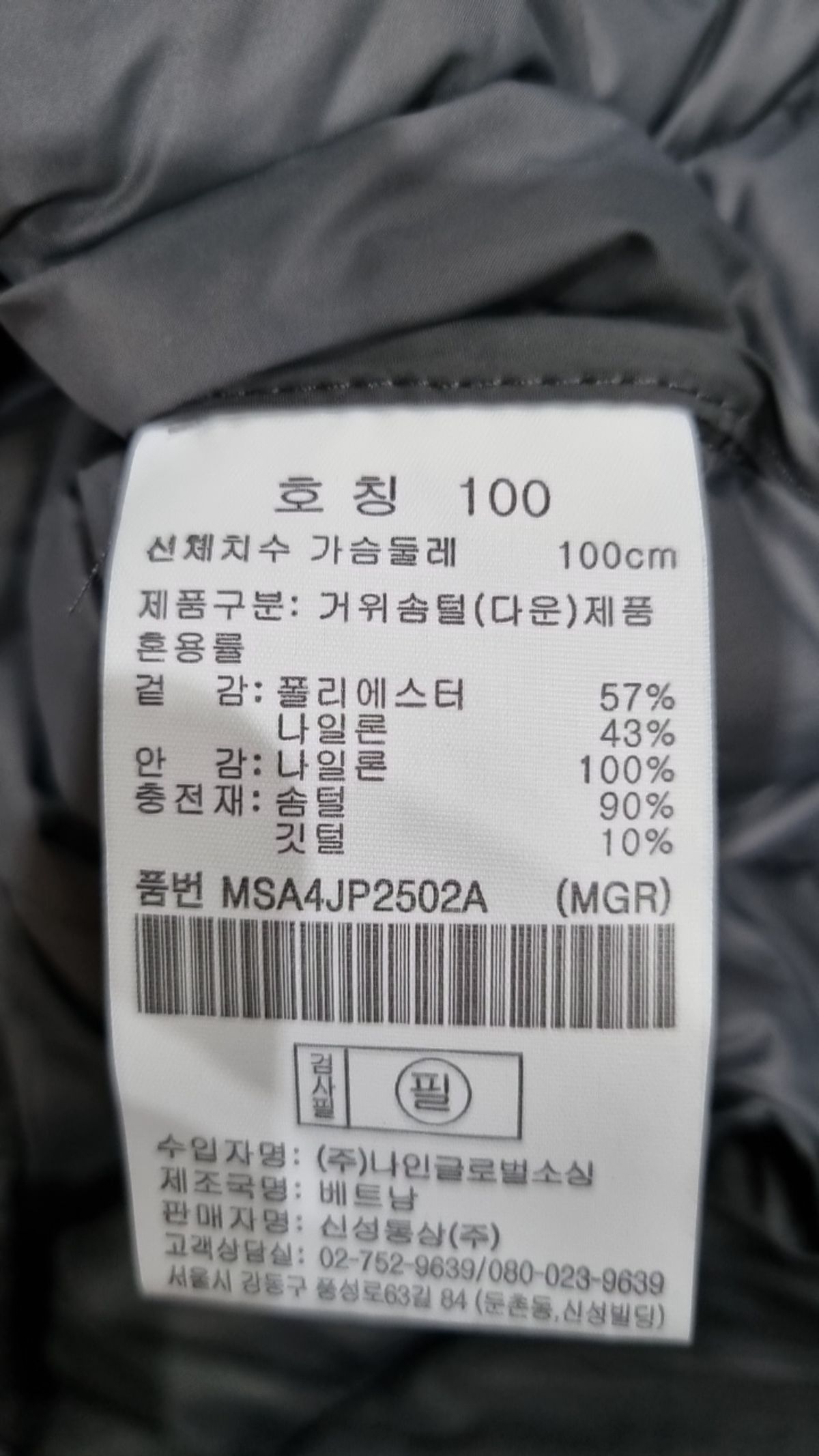 탑텐(TOPTEN) 숏 패딩/숏 헤비 아우터 100