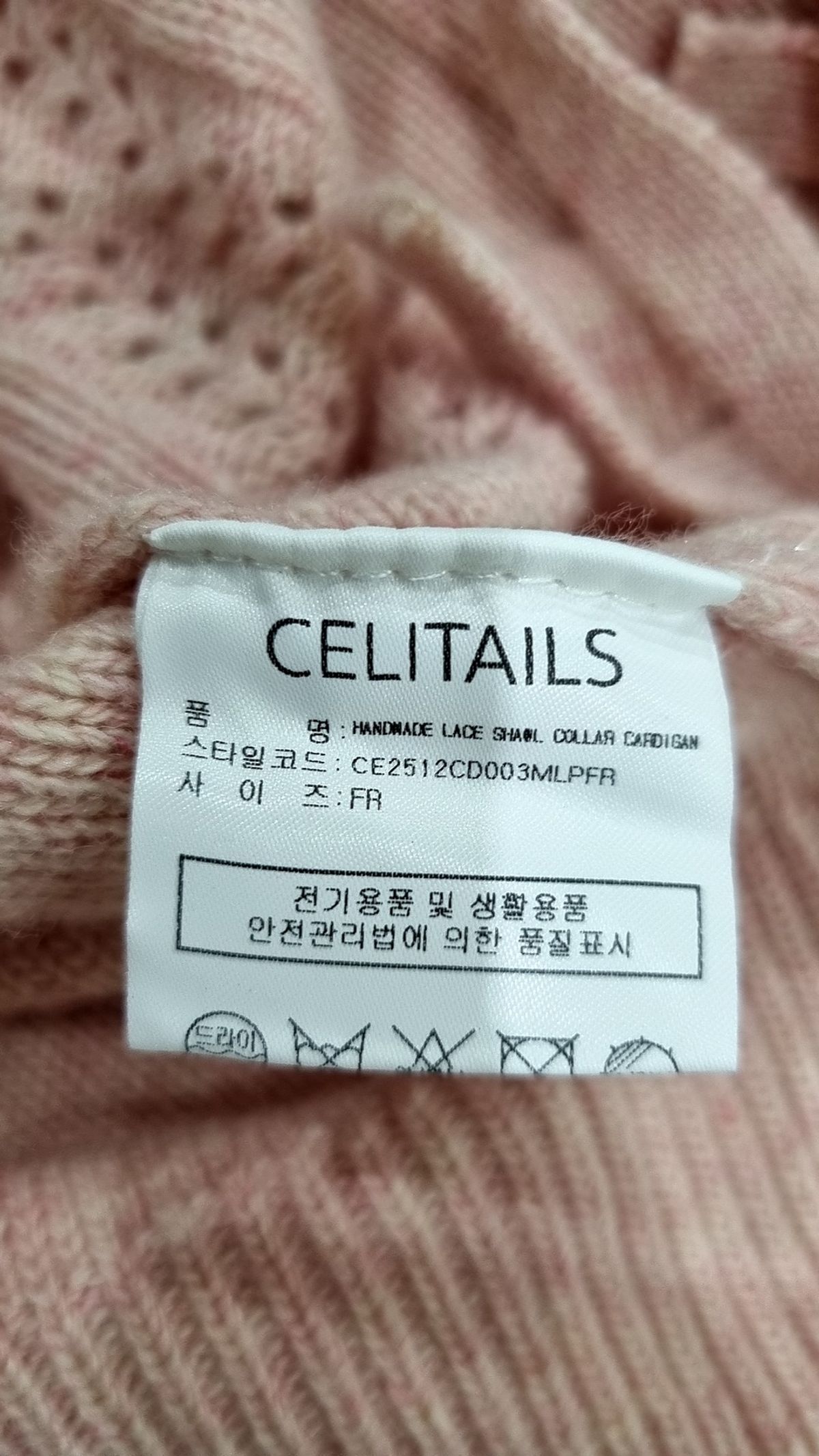 셀리테일즈(CELITAILS) 카디건 FREE