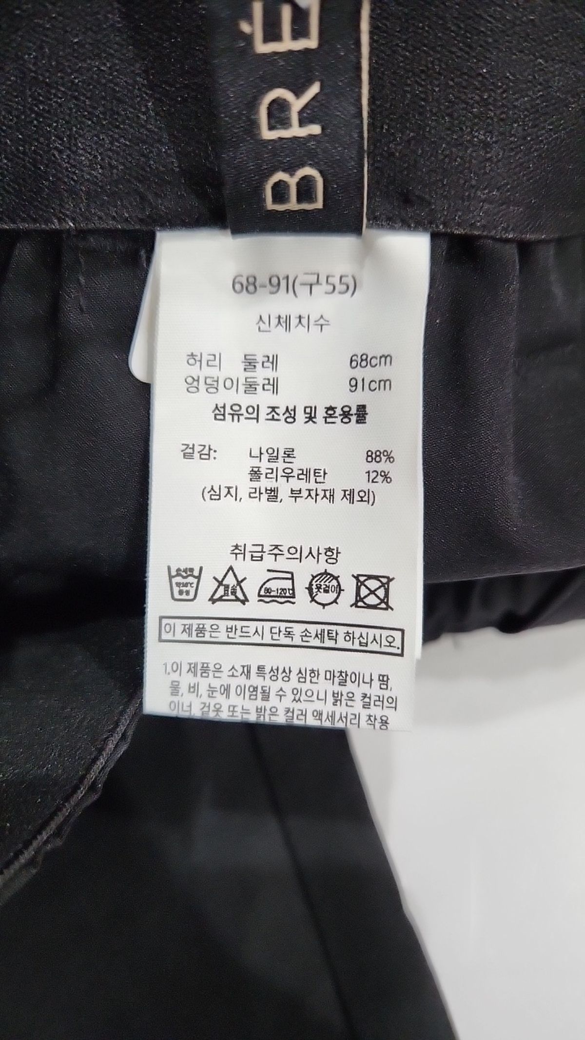 브리엘(breal) 기타 바지 68