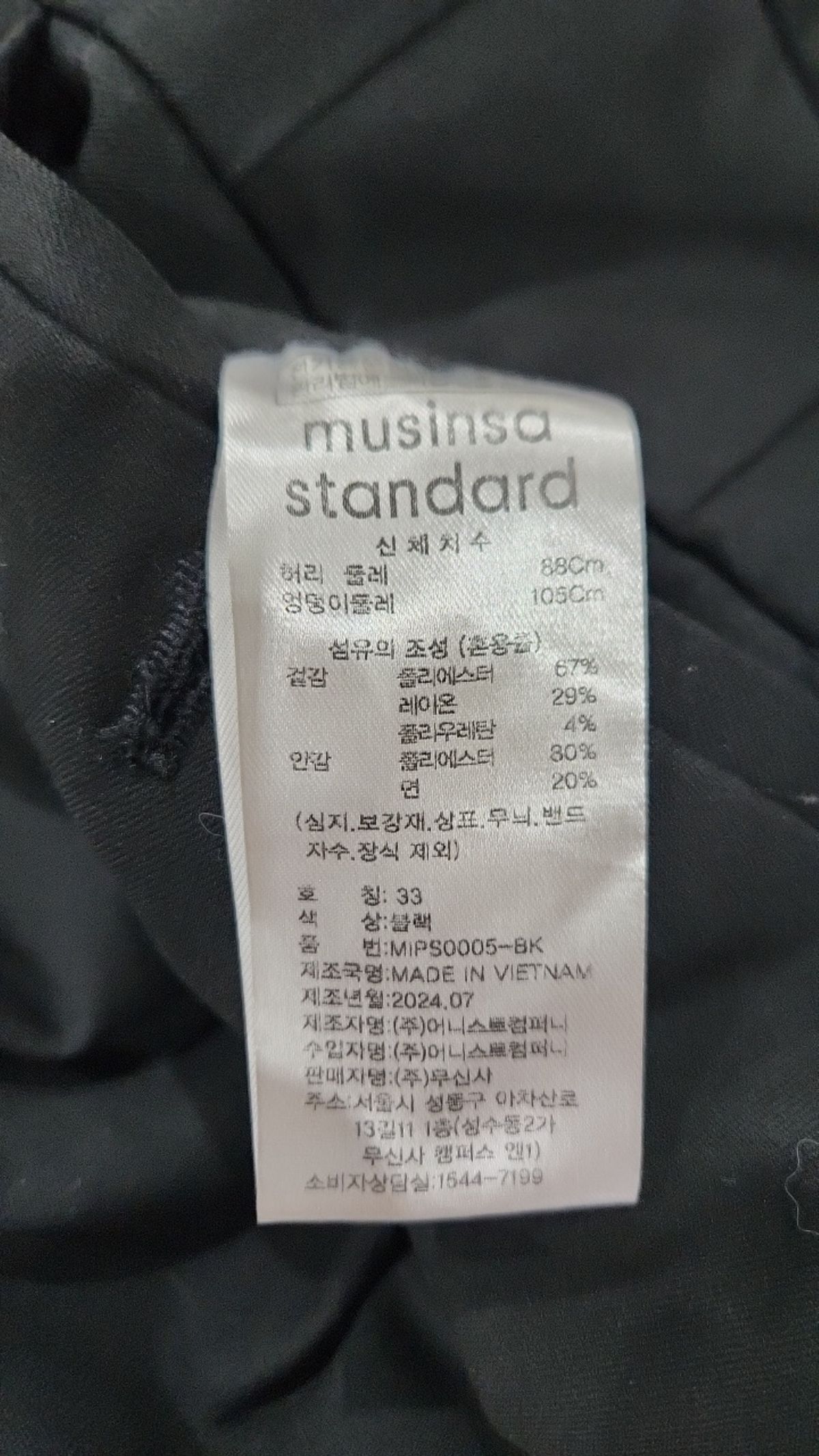 무신사 스탠다드(MUSINSA STANDARD) 슈트 팬츠/슬랙스 33