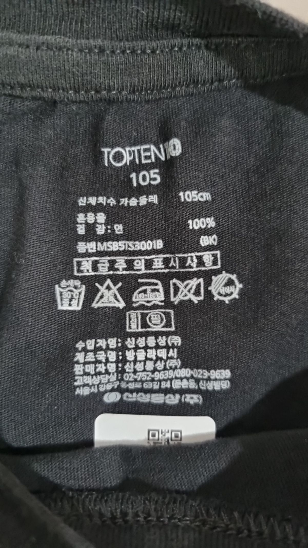 탑텐(TOPTEN) 반소매 티셔츠 105