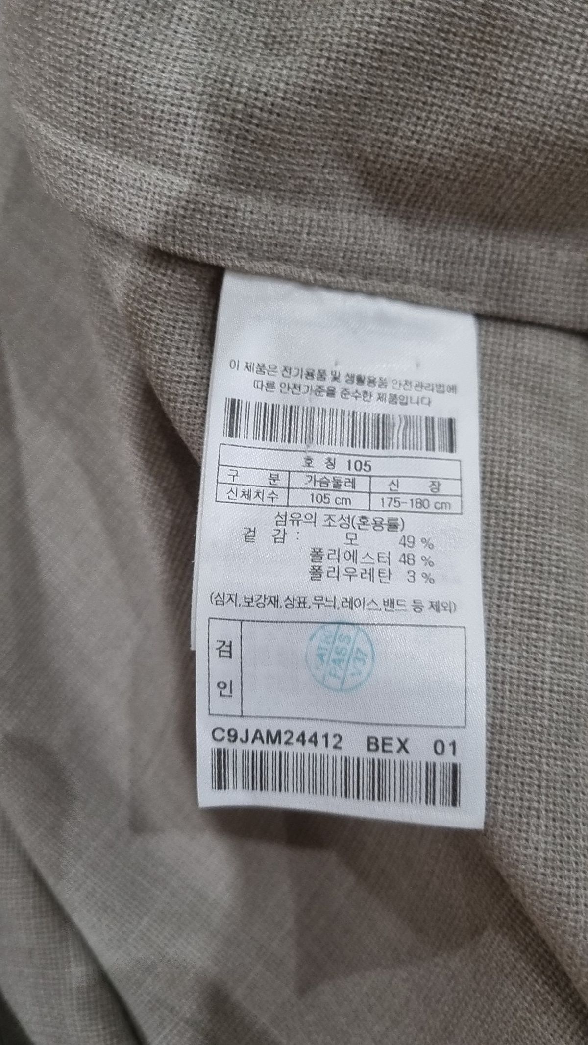 커스텀멜로우(CUSTOMELLOW) tyler set-up jacket (wool)_C9JAM24412BEX 105
