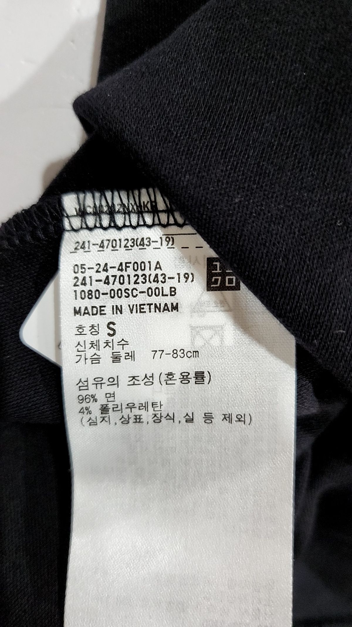 유니클로(UNIQLO) 긴소매 티셔츠 S