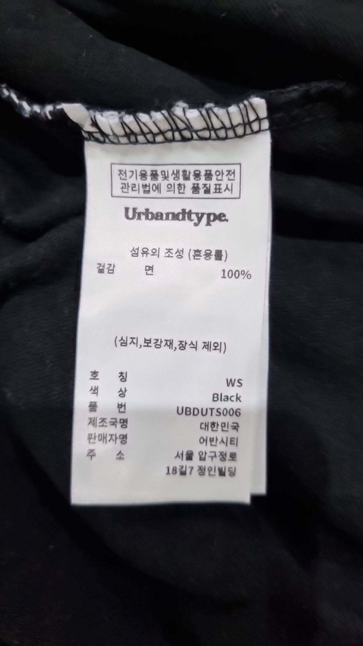 어반디타입(URBANDTYPE) 3다이아몬드 그래픽 티셔츠_3color WS