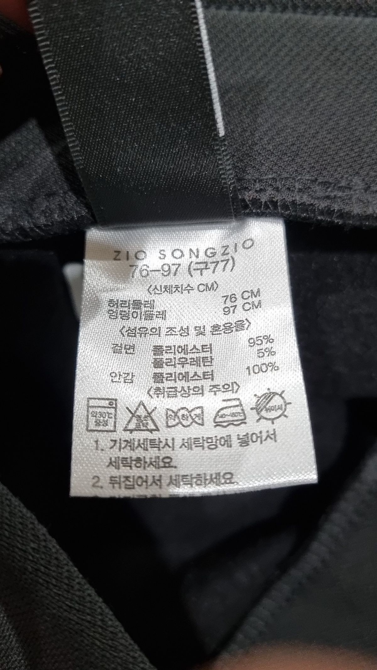 지오송지오(ZIOSONGZIO) 기타 바지 77