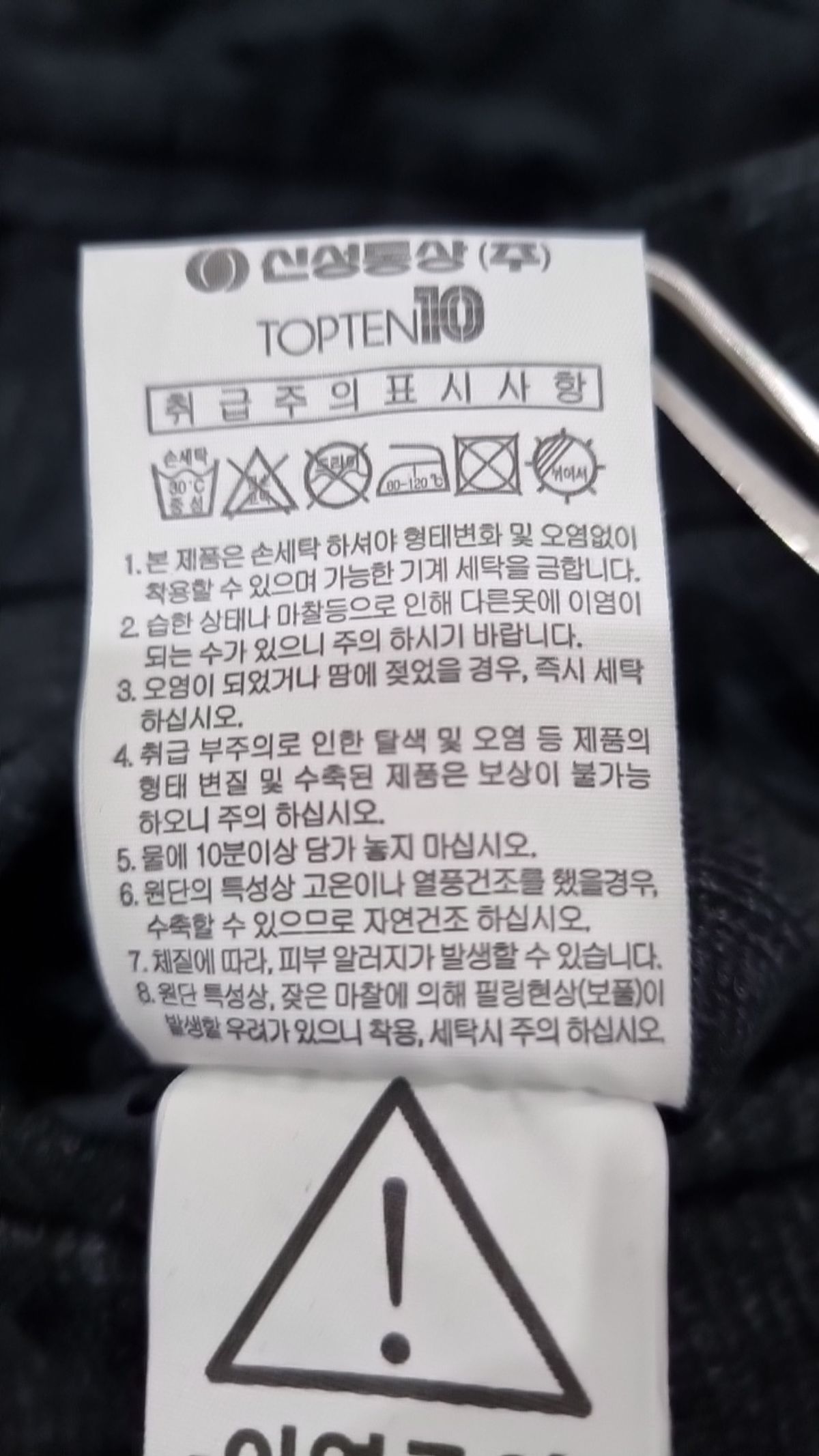 탑텐(TOPTEN) 슈트 팬츠/슬랙스 32