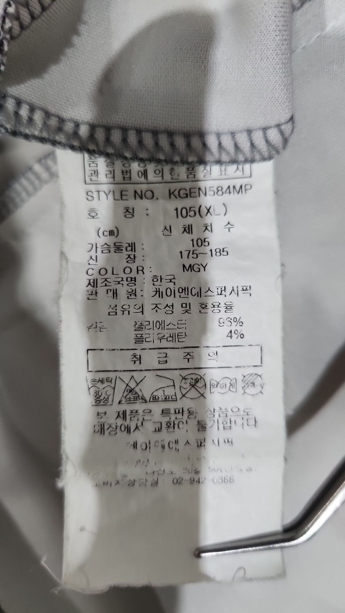 카파(KAPPA) 트레이닝 재킷 XL