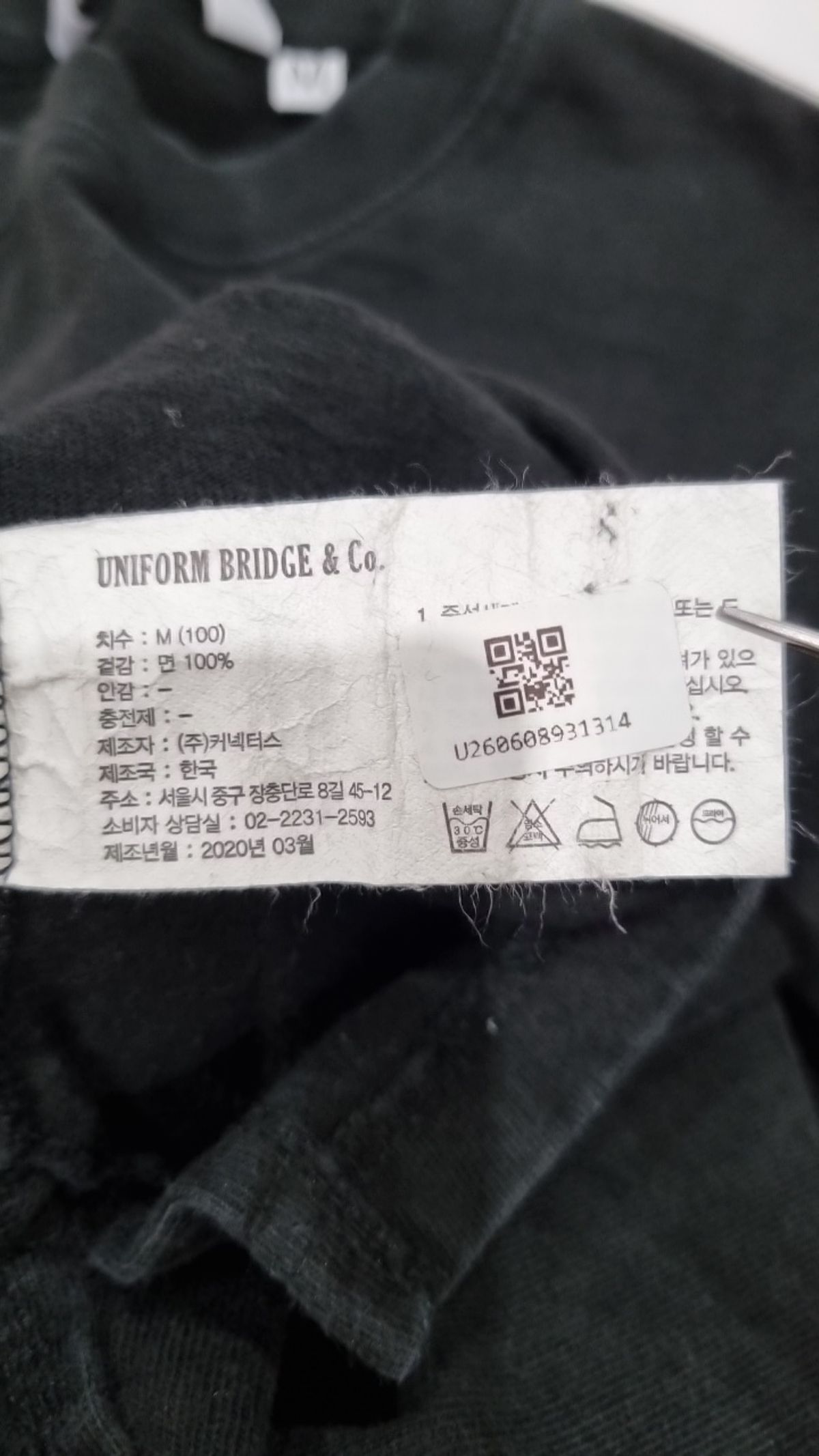 유니폼브릿지(UNIFORM BRIDGE) 반소매 티셔츠 M