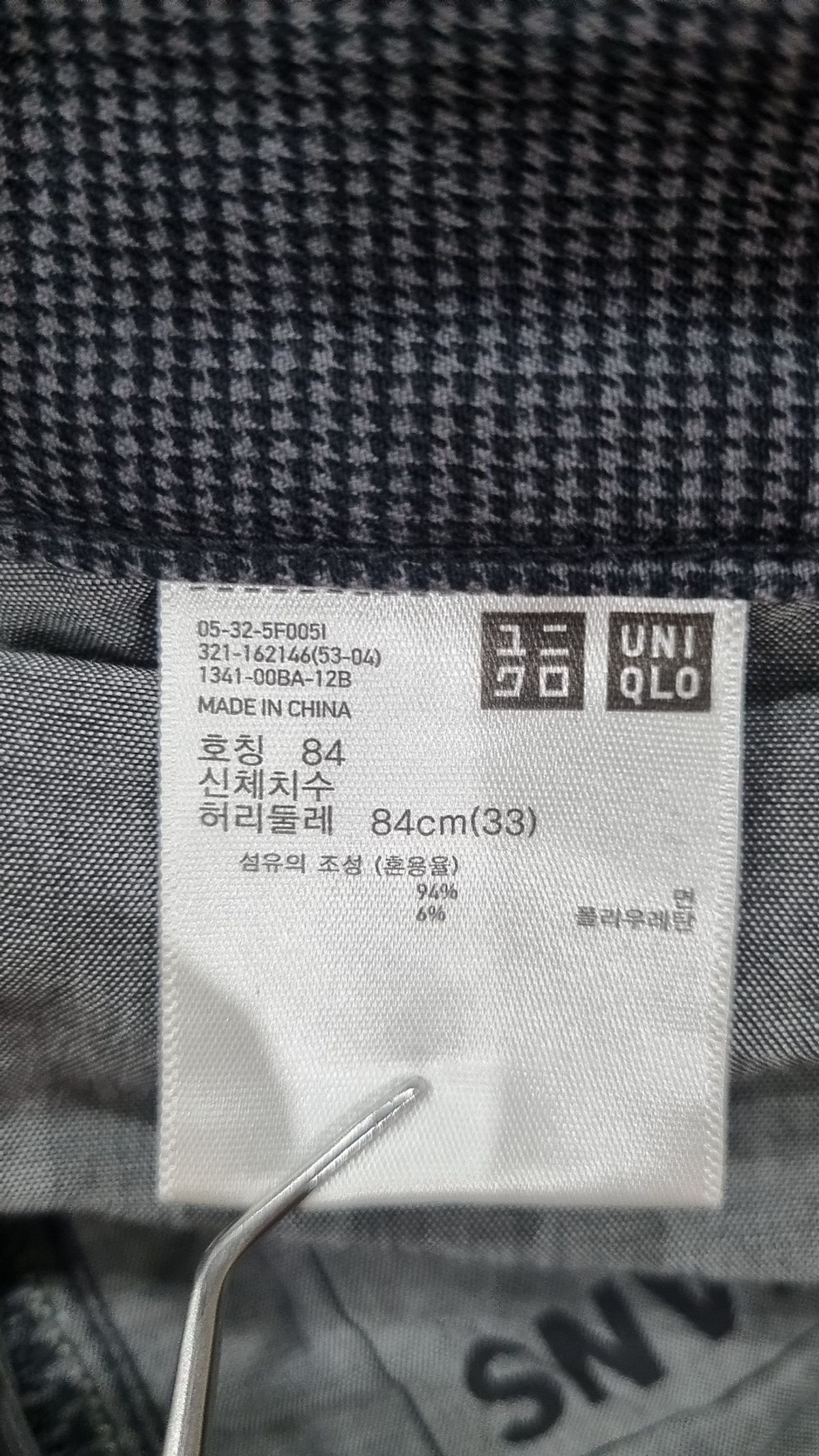 유니클로(UNIQLO) 청/데님 팬츠 84
