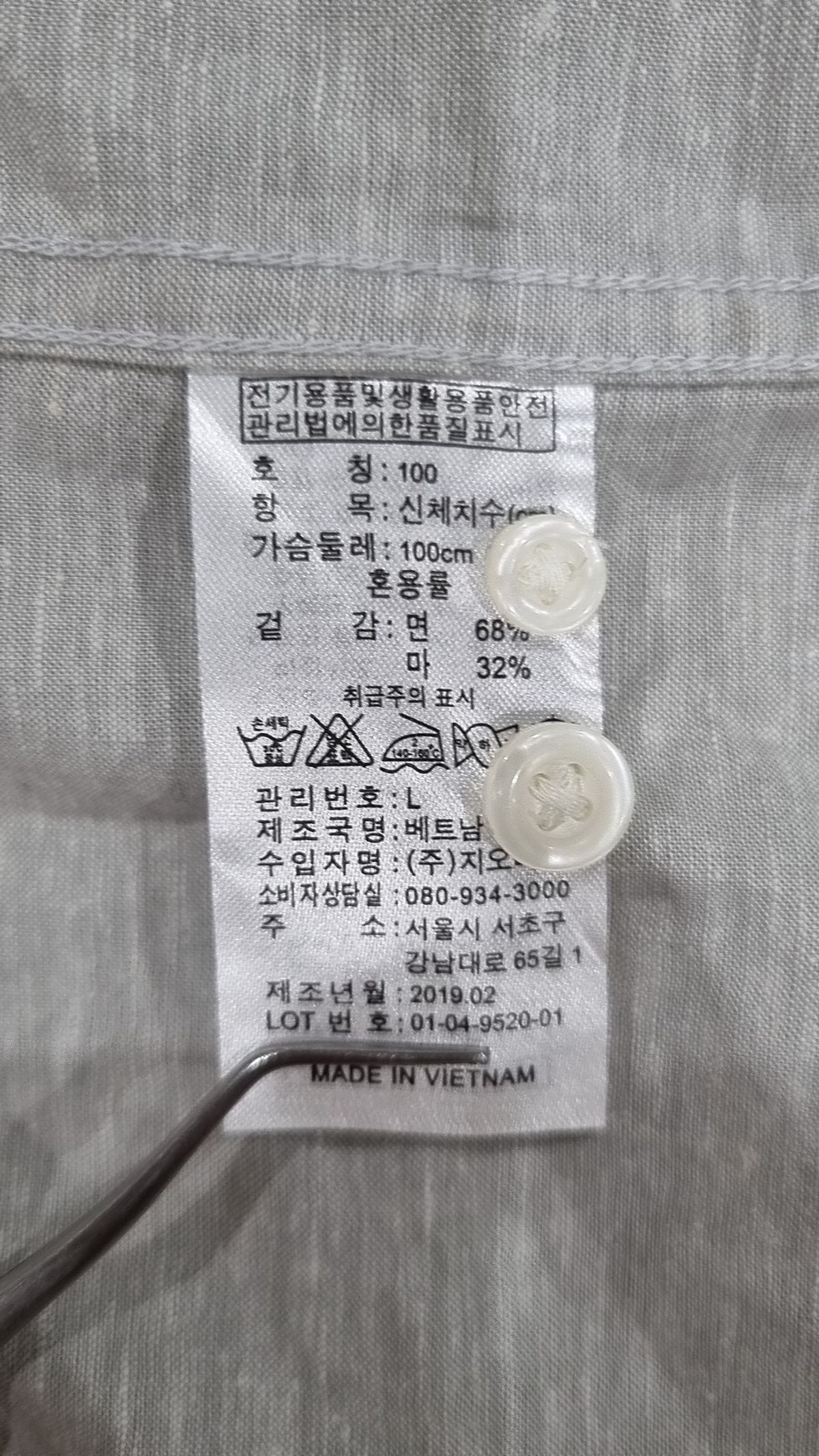 지오다노(GIORDANO) 캐주얼 셔츠 L