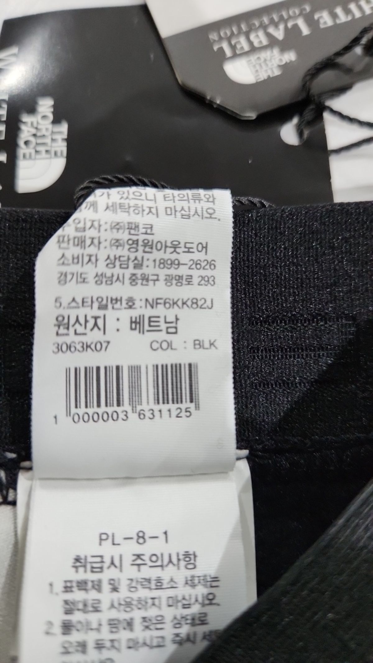 노스페이스(THE NORTH FACE) 레깅스 70
