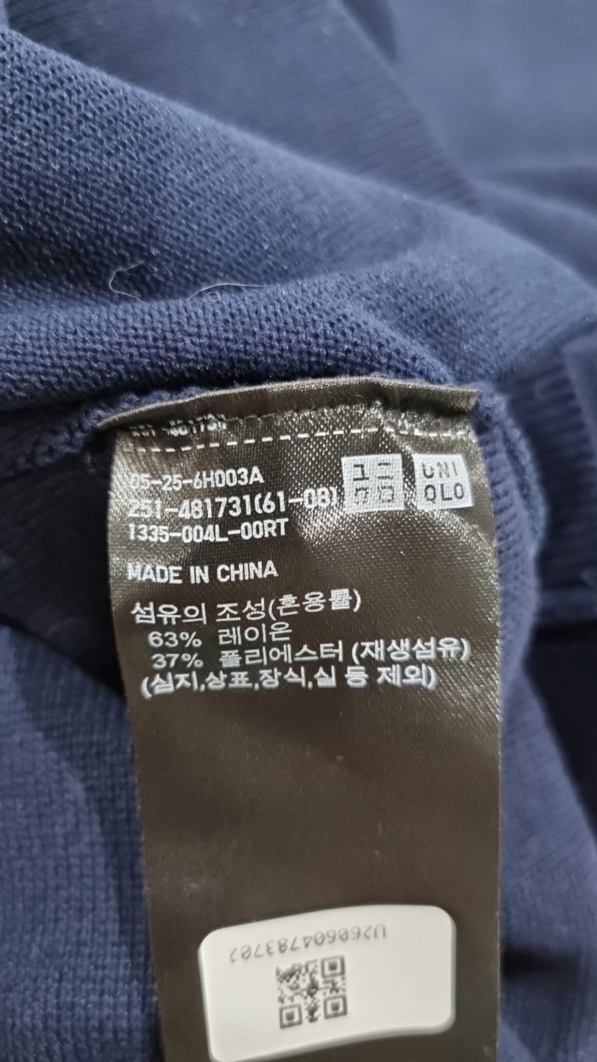 유니클로(UNIQLO) 카디건 S