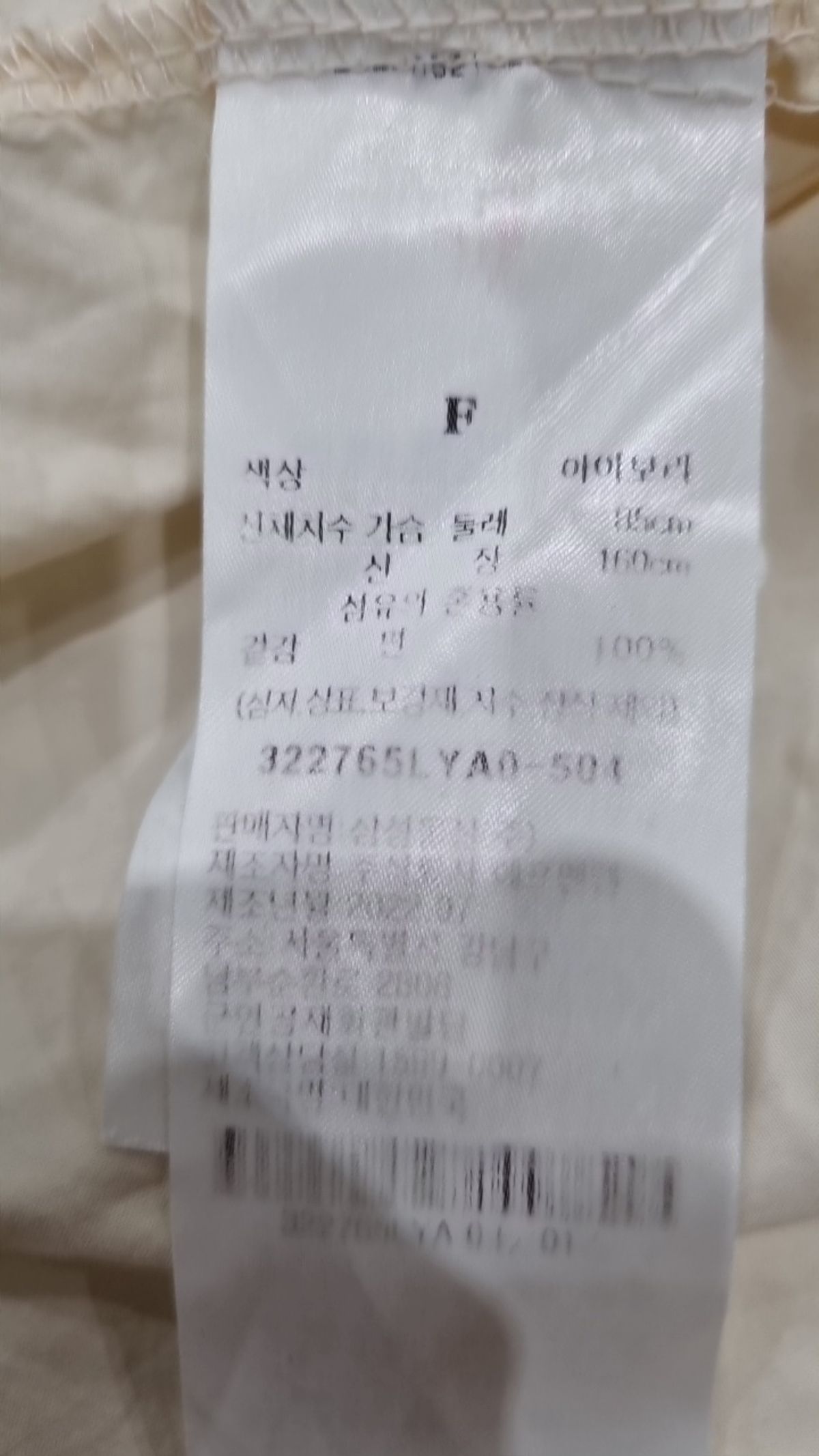 에잇세컨즈(8SECONDS) 캐주얼 셔츠 FREE